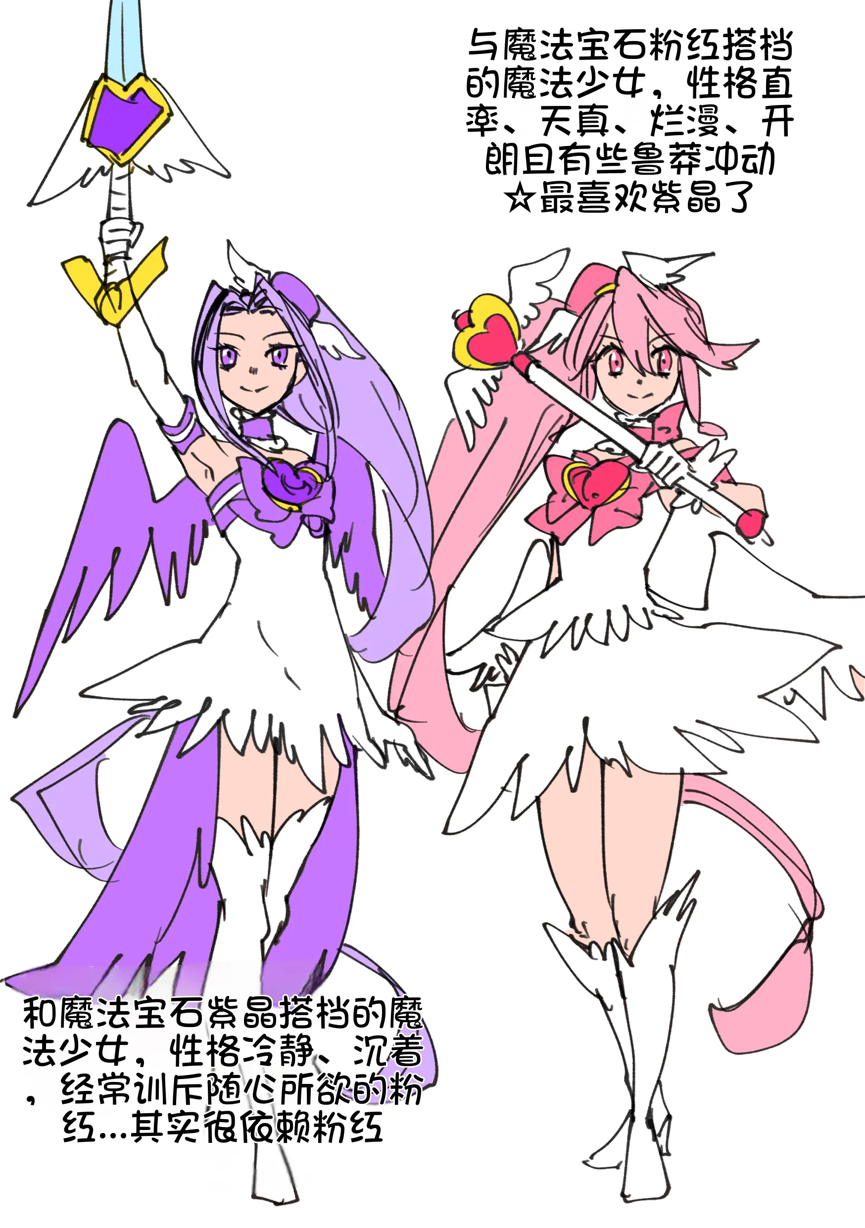 [みの字] 魔法少女を憑依乗っ取り本 48