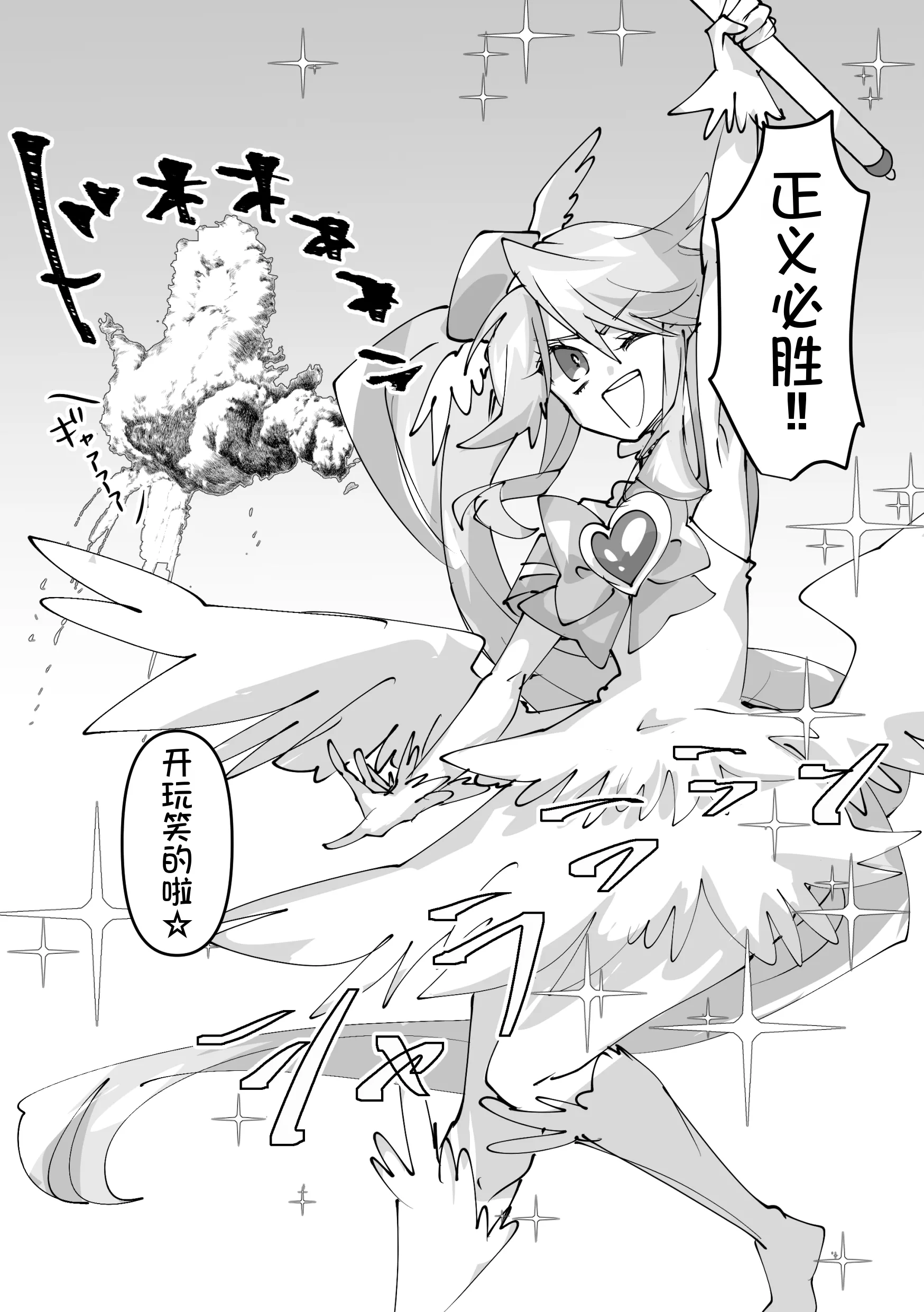 [みの字] 魔法少女を憑依乗っ取り本 7