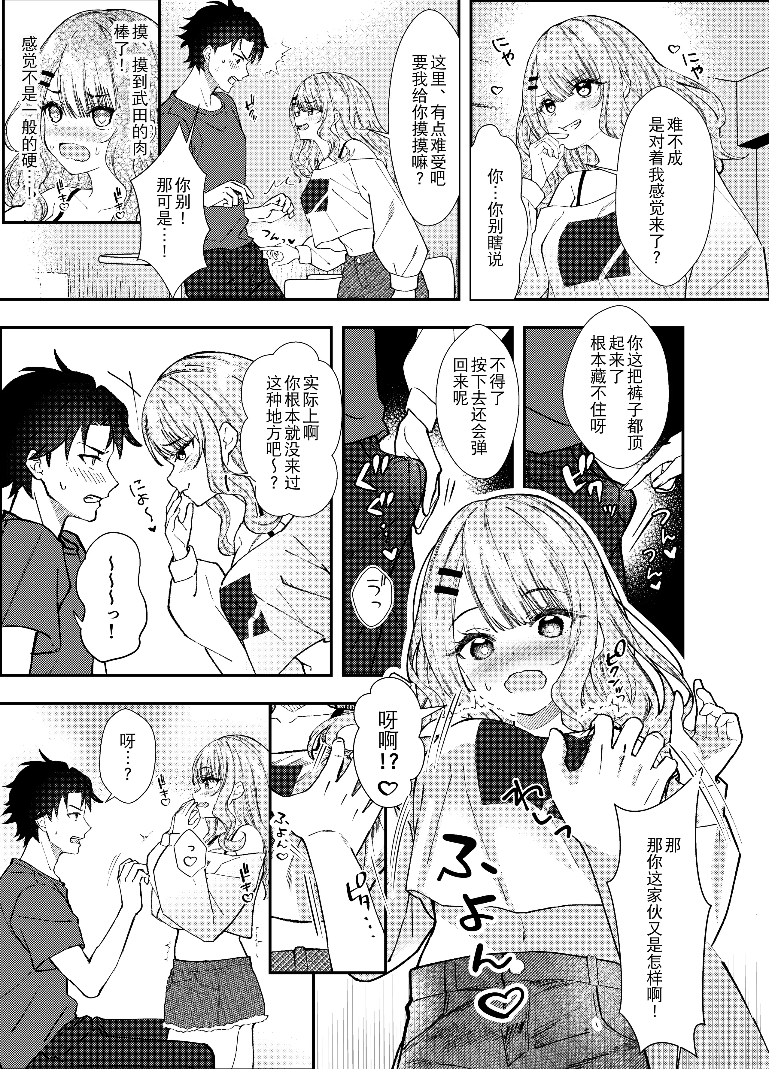 [むにむにうににぎり (漣和寂)] 同窓会で再会したあの娘と生ハメH  14