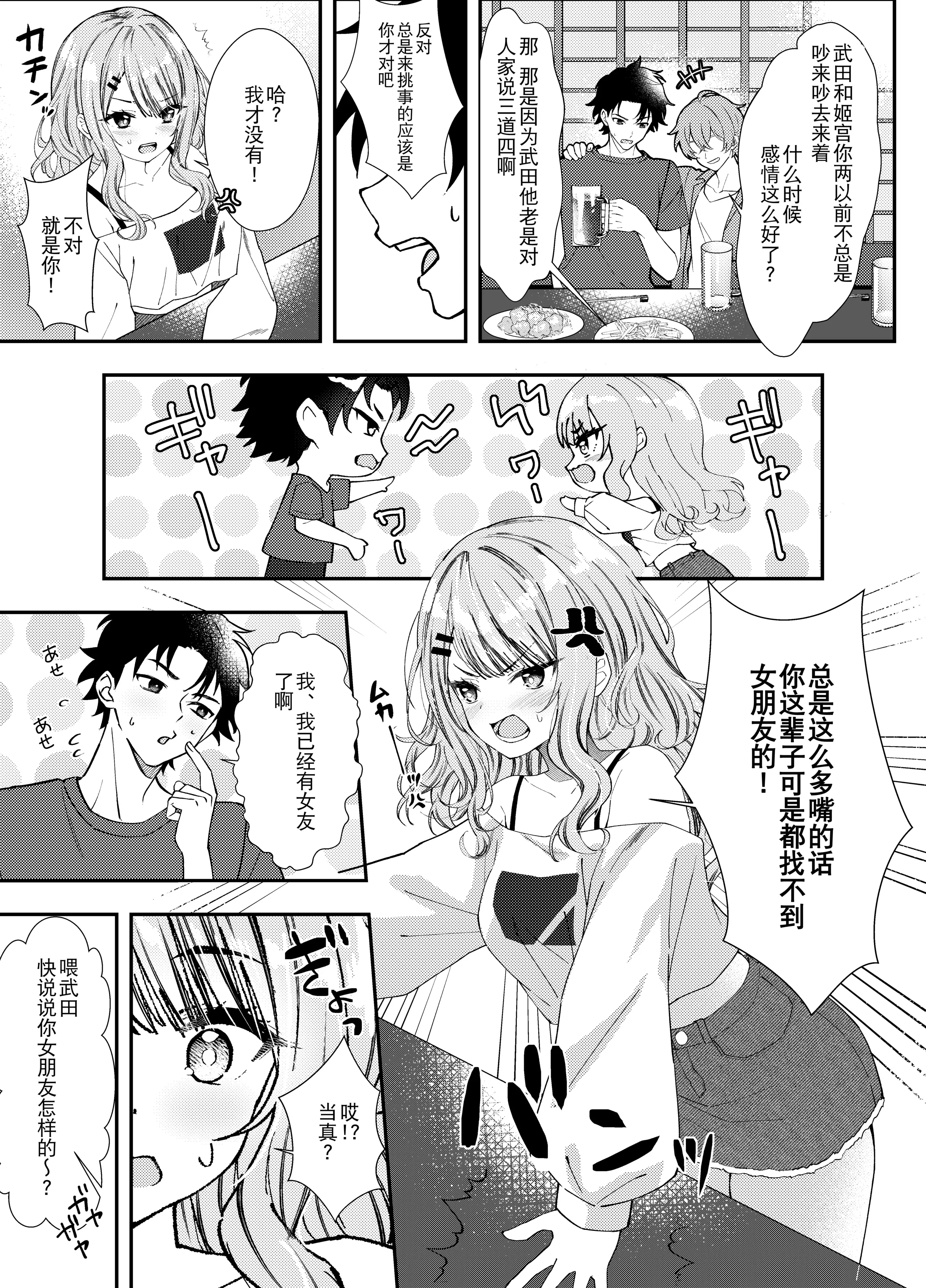 [むにむにうににぎり (漣和寂)] 同窓会で再会したあの娘と生ハメH  6