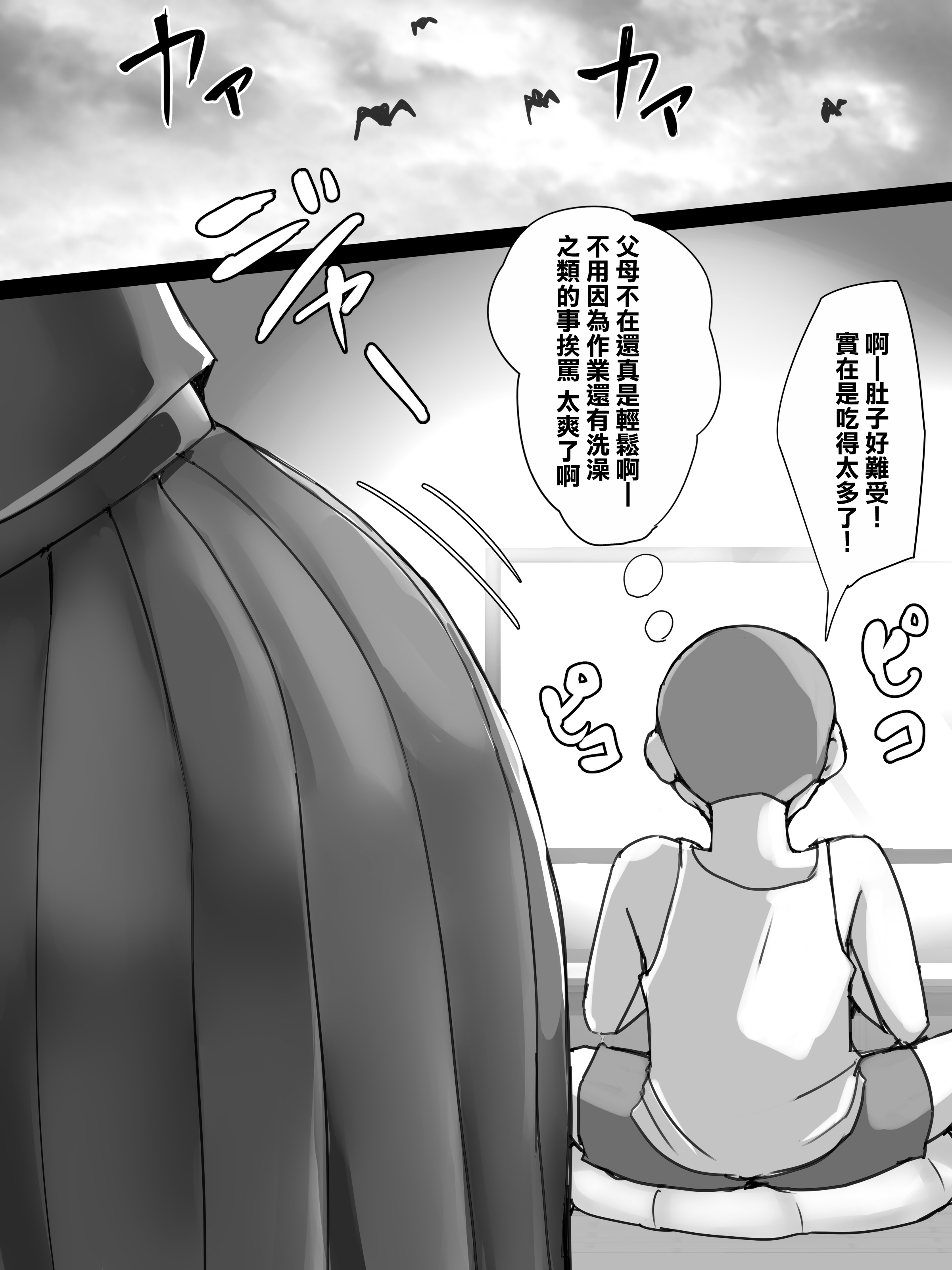 [ういんなー屋] 地味子のくせにむちむちな姉にムラムラしてセックスしちゃった話｜對明明很不起眼卻很豐滿的姐姐慾火難耐做愛了的故事 [中国翻訳] 5