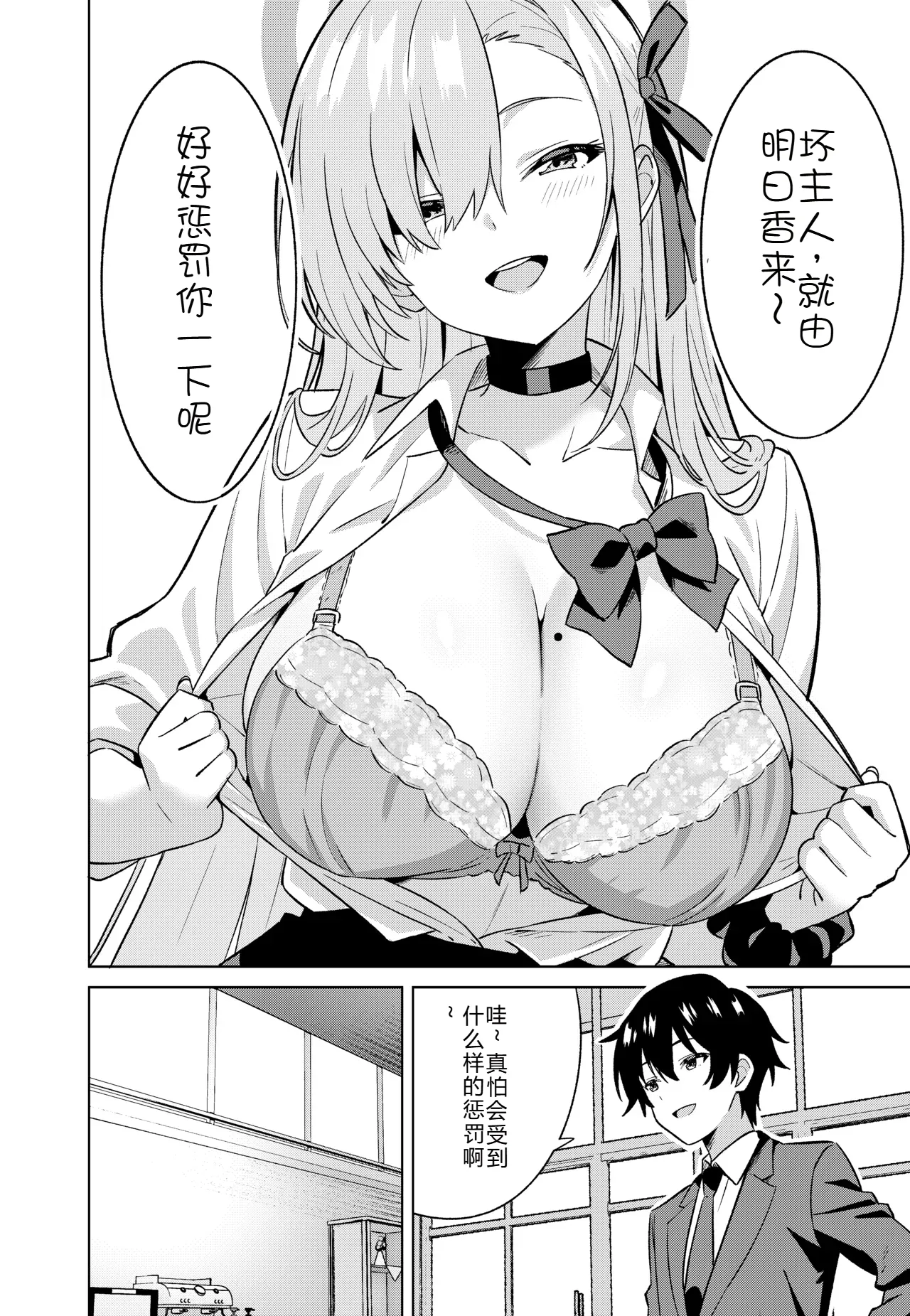 [TSF CAFE (TY)] 俺がアスナで私が先生 (ブルーアーカイブ) 11