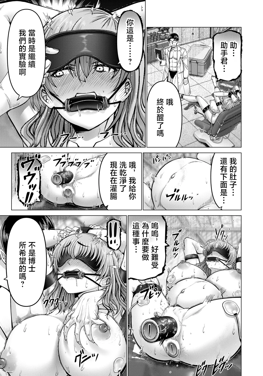 [大林森] ポンコツ博士の痴験 21