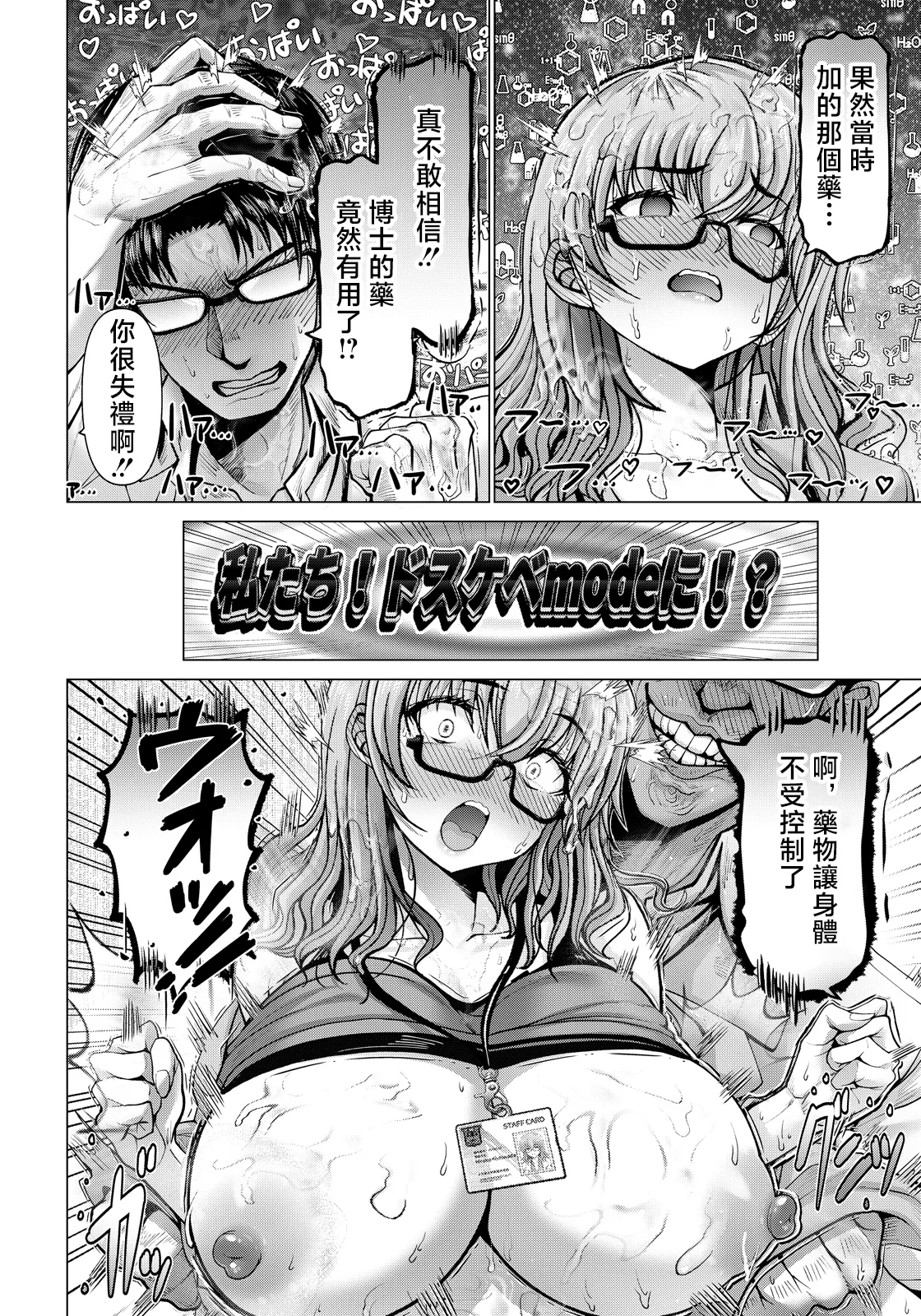 [大林森] ポンコツ博士の痴験 4