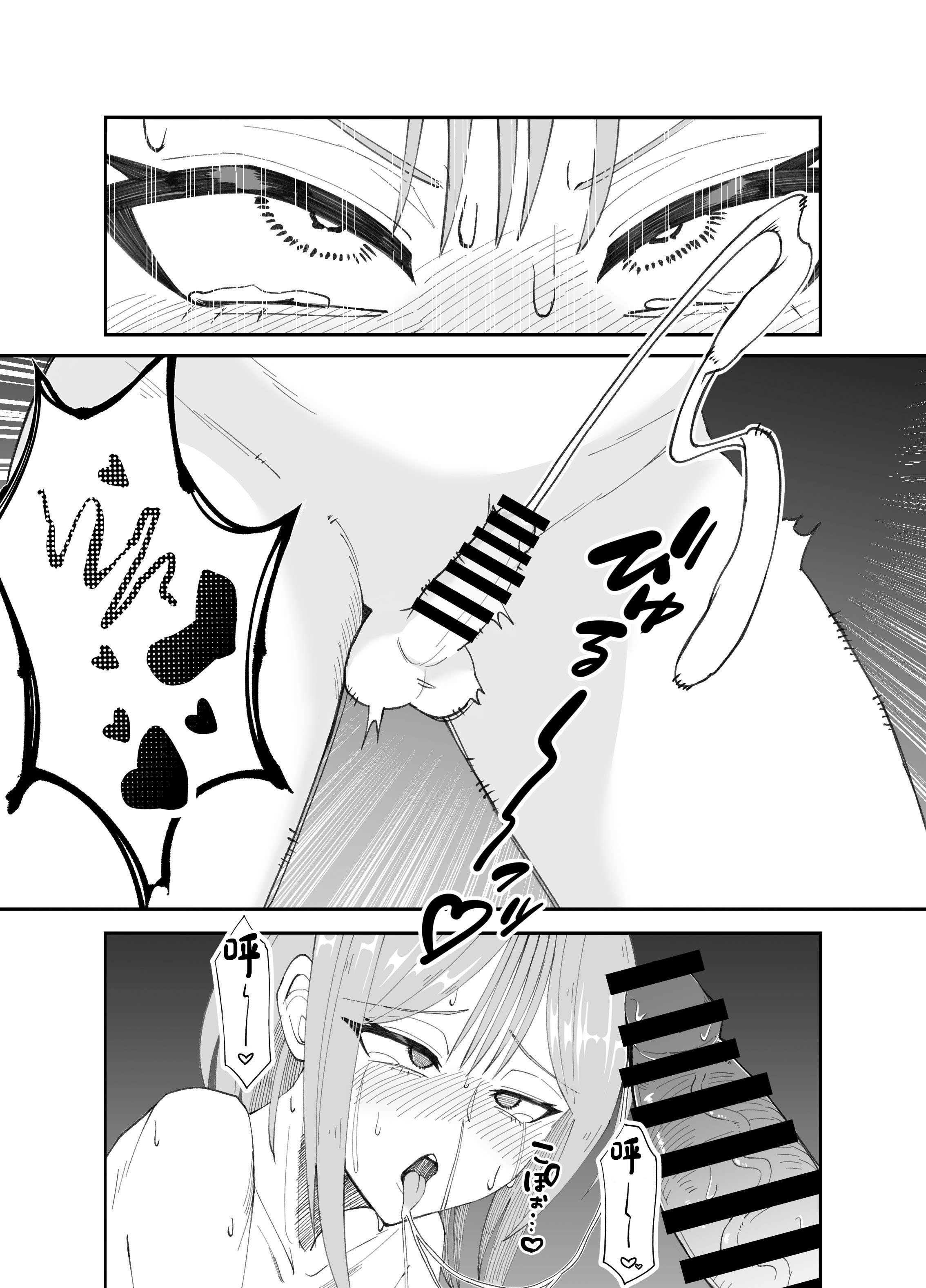 [ねらわれたぴらにあ (まろう)] 淫乱男の娘と汗だく濃厚ホモSEXする話 [中国翻訳] 12