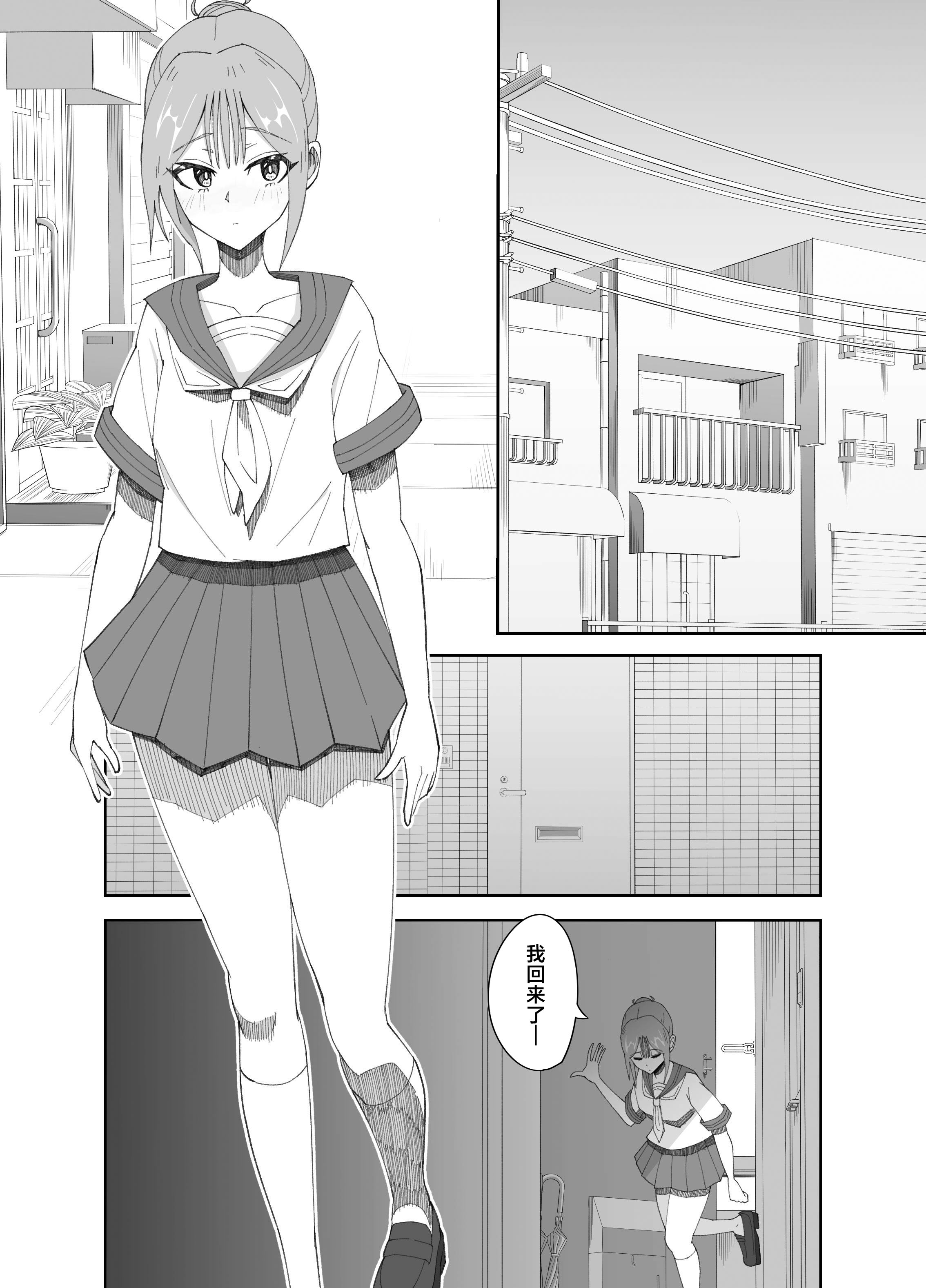 [ねらわれたぴらにあ (まろう)] 淫乱男の娘と汗だく濃厚ホモSEXする話 [中国翻訳] 2