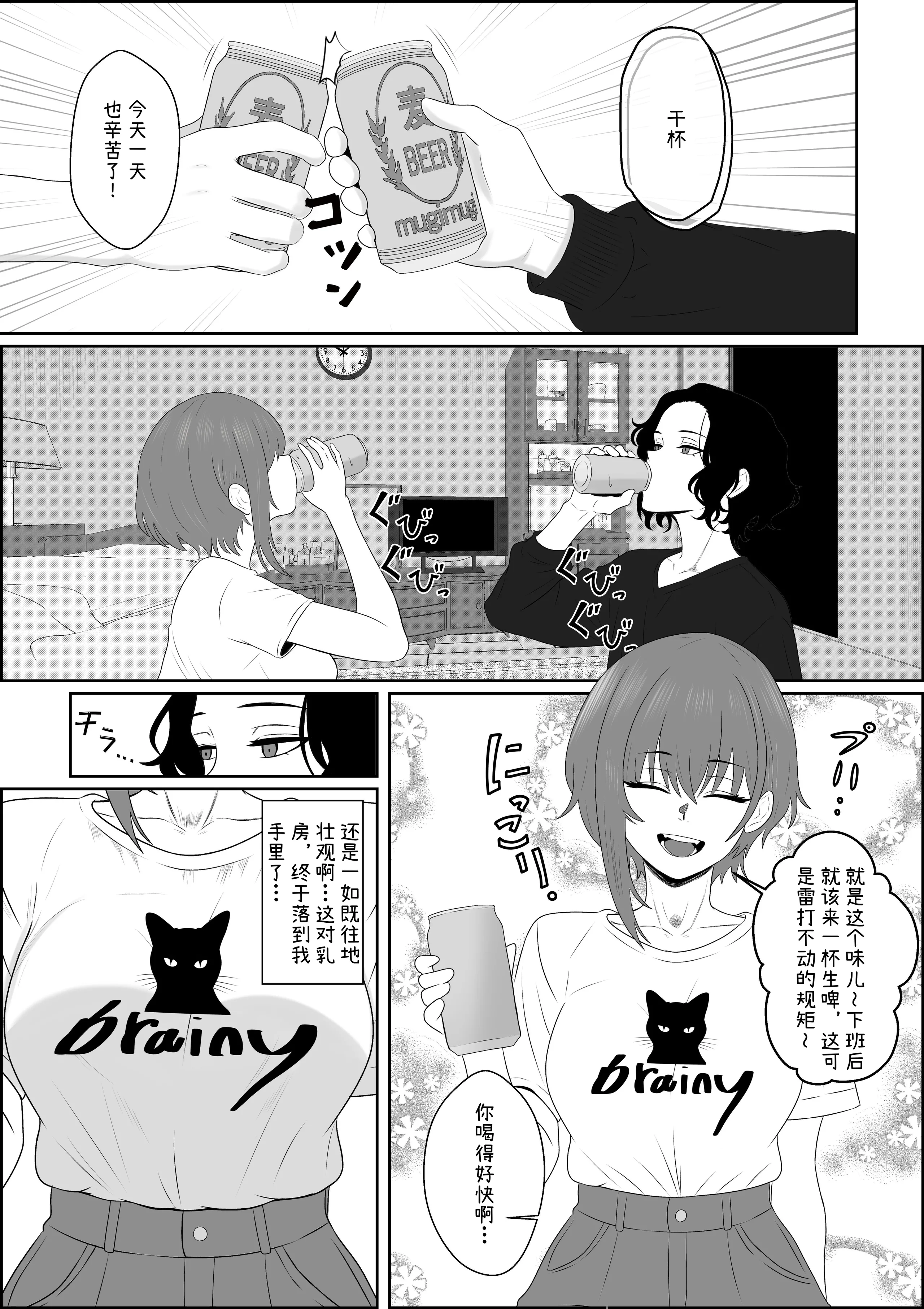 [成人14歳 (三角ノエル)] 不揃いの僕ら～女友達の見ている前でペニバンでおしりを犯され何度もメスイキするお話～ [中国翻訳] 2