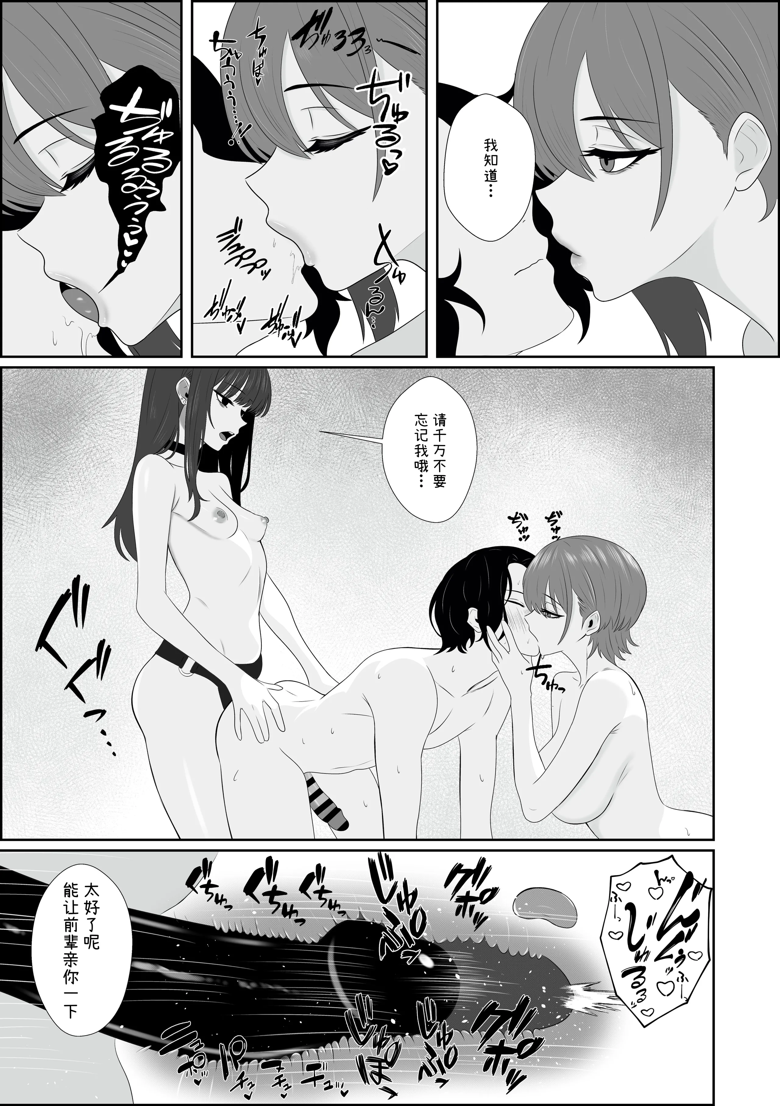 [成人14歳 (三角ノエル)] 不揃いの僕ら～女友達の見ている前でペニバンでおしりを犯され何度もメスイキするお話～ [中国翻訳] 34