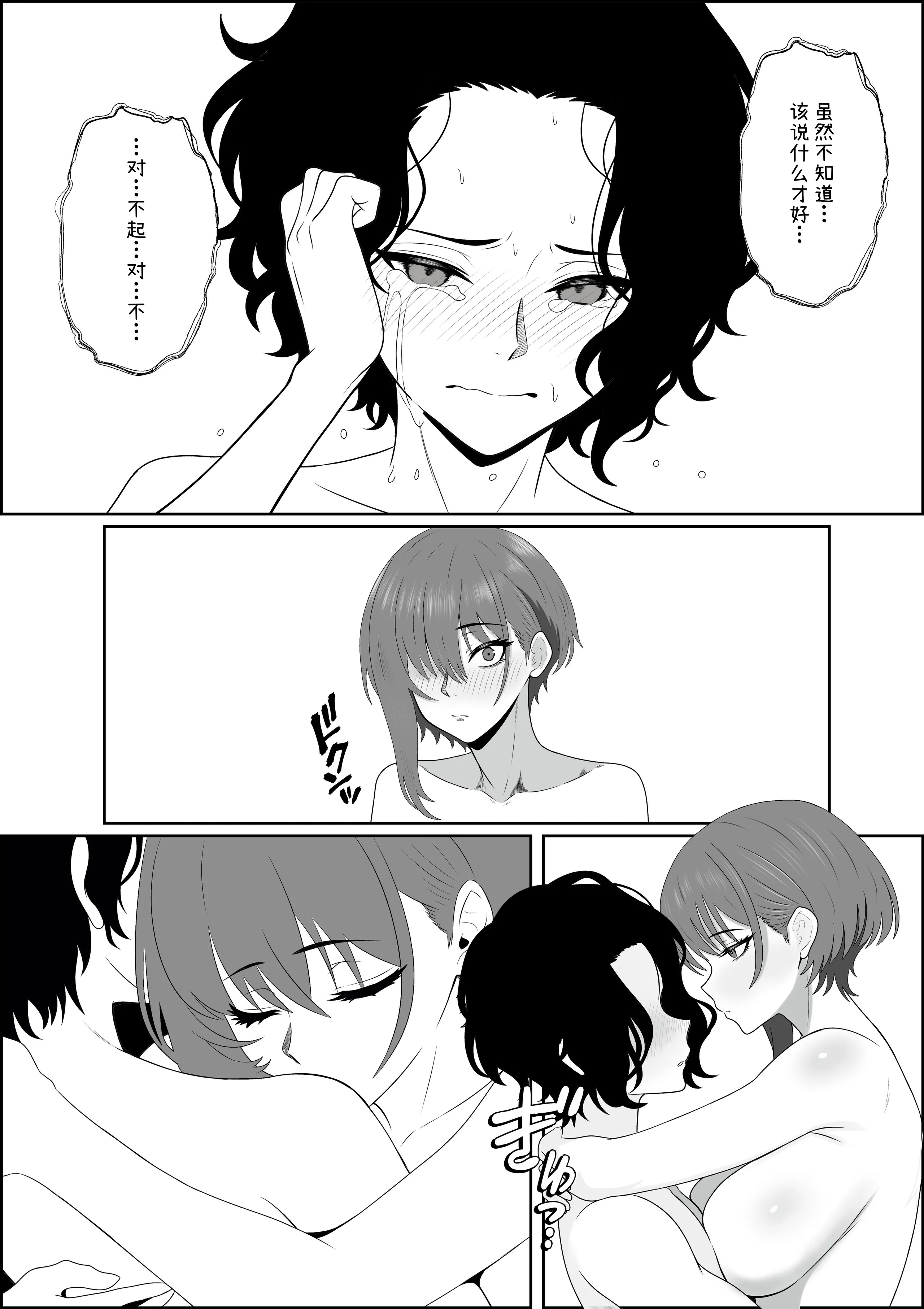[成人14歳 (三角ノエル)] 不揃いの僕ら～女友達の見ている前でペニバンでおしりを犯され何度もメスイキするお話～ [中国翻訳] 37
