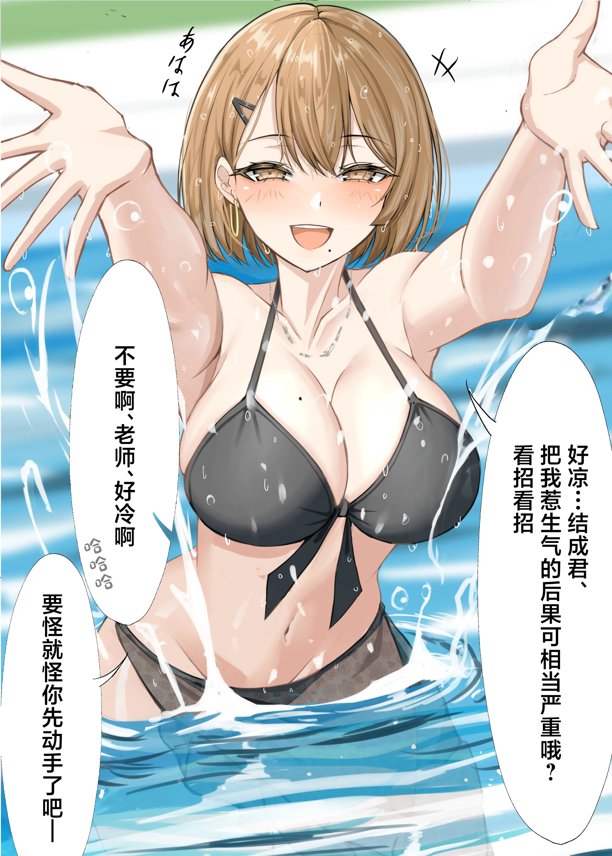 [箱庭アリス (けい)] 家庭教師の先生が寝取られる話 [中国翻訳] [DL版] 10