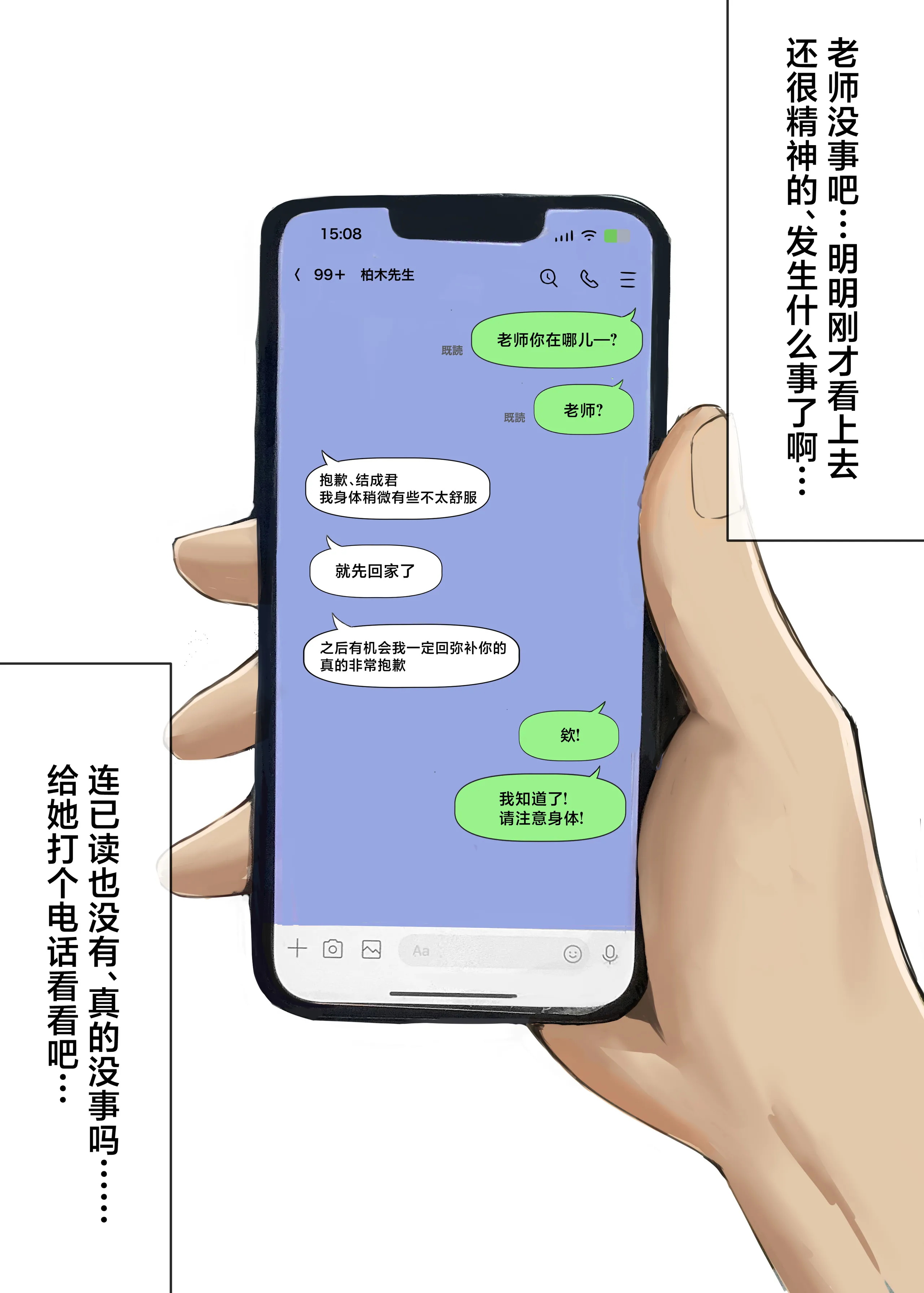 [箱庭アリス (けい)] 家庭教師の先生が寝取られる話 [中国翻訳] [DL版] 18