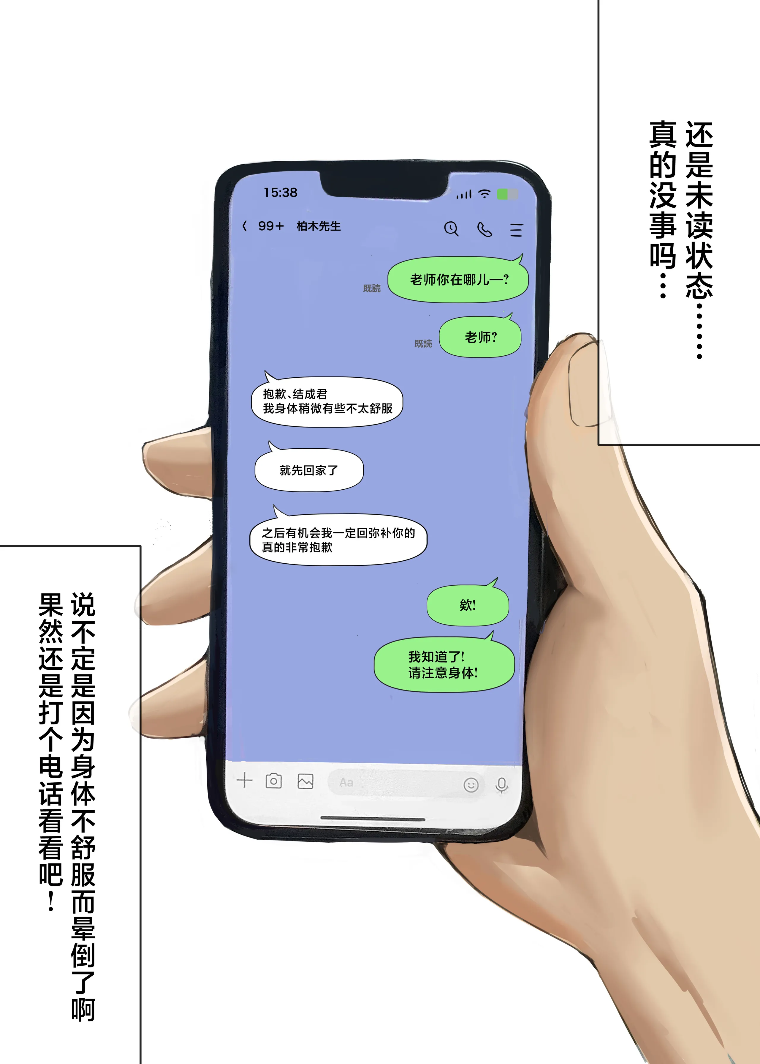 [箱庭アリス (けい)] 家庭教師の先生が寝取られる話 [中国翻訳] [DL版] 27