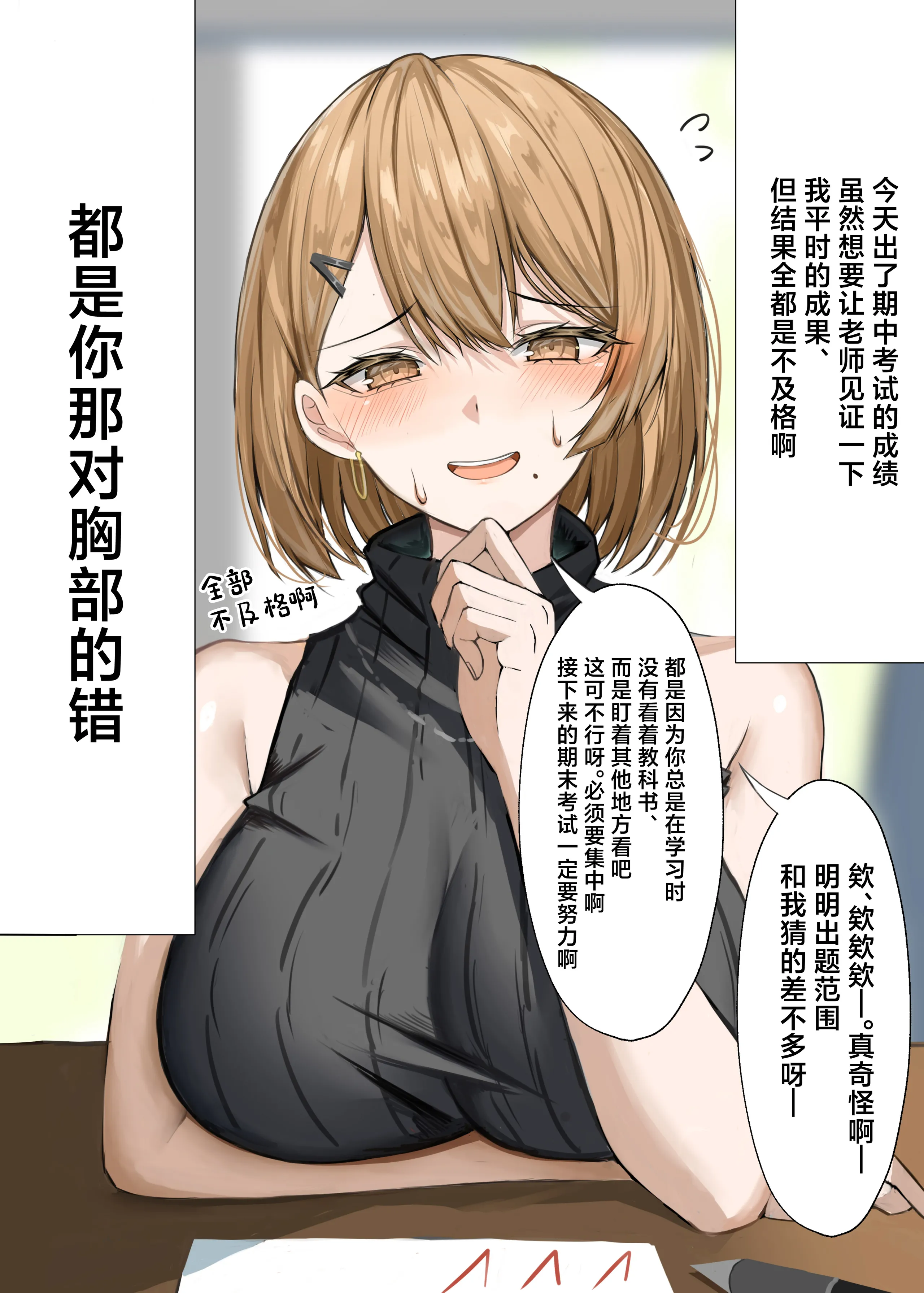 [箱庭アリス (けい)] 家庭教師の先生が寝取られる話 [中国翻訳] [DL版] 6