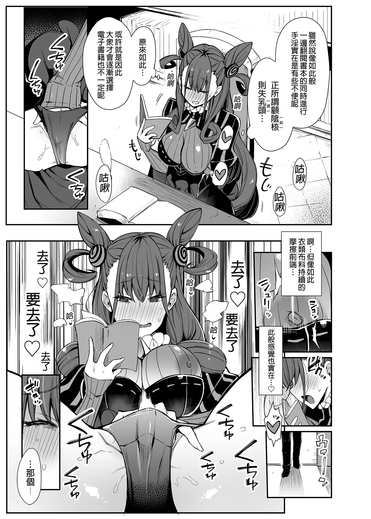 [陰謀の帝国 (印カ・オブ・ザ・デッド)] 女流官能むらむら式部 (Fate／Grand Order) [中国翻訳] [無修正] [DL版] 6