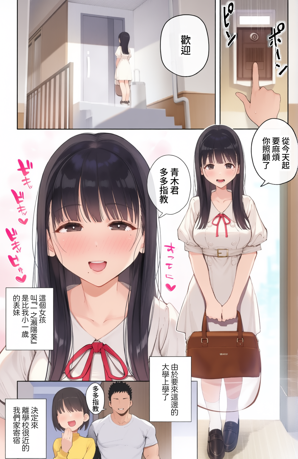 [竜巻電池 (海冥)] デカ◯ンの大量射精でボテ腹アナルセックス [Amerins漢化][无修正][彩漫社上色组] 6