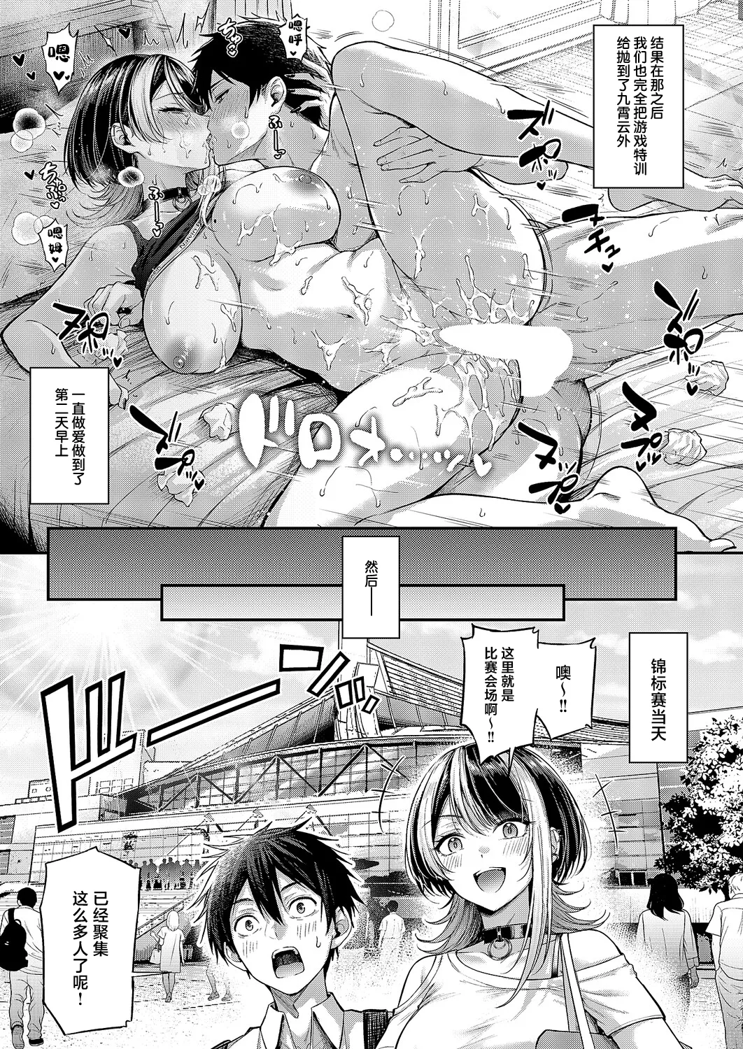 [ナポ] 恋のランクマッチ③ (コミック エグゼ 71)｜恋之排位决斗战③ 34