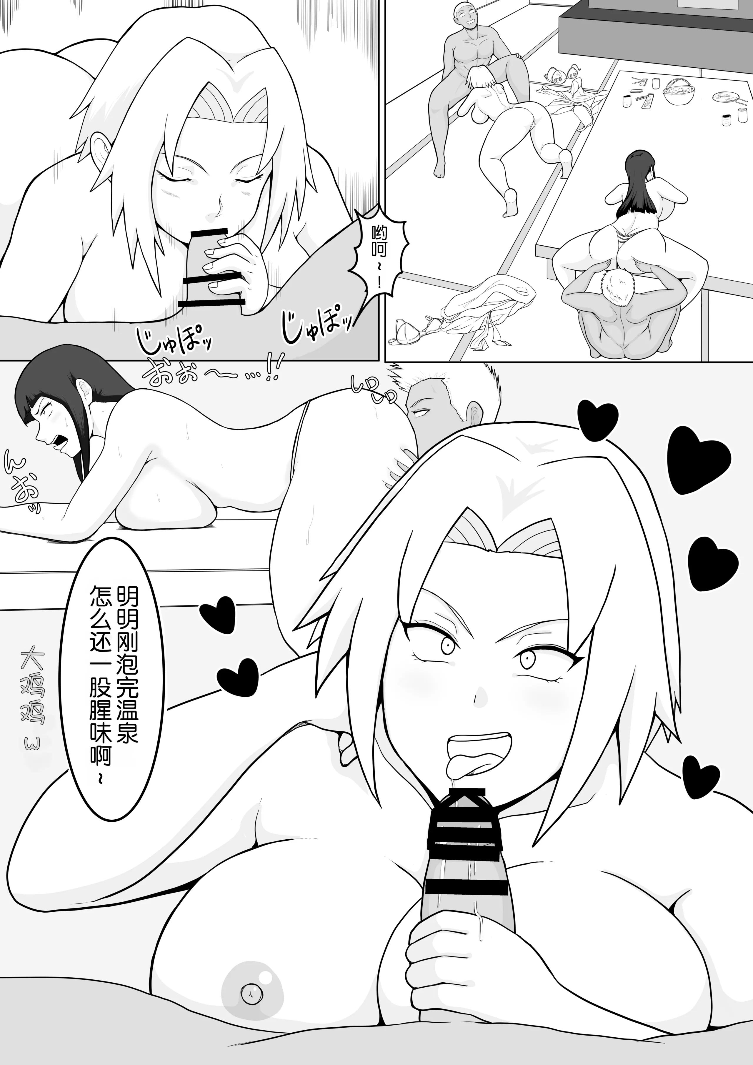 [としお丸] 巨乳忍者 温泉ナンパ編 (NARUTO -ナルト-)｜巨乳忍者 温泉搭讪篇 10