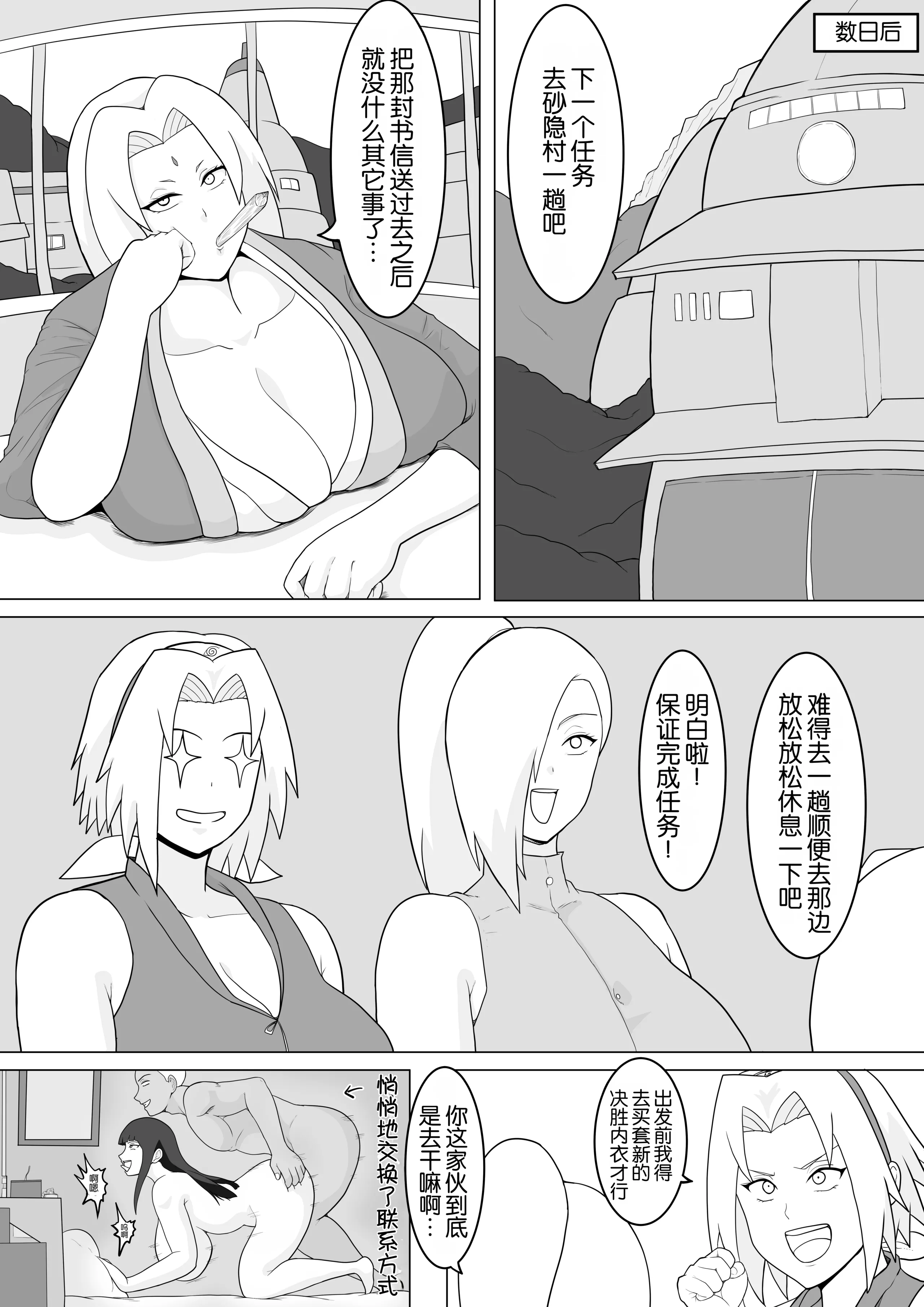 [としお丸] 巨乳忍者 温泉ナンパ編 (NARUTO -ナルト-)｜巨乳忍者 温泉搭讪篇 32