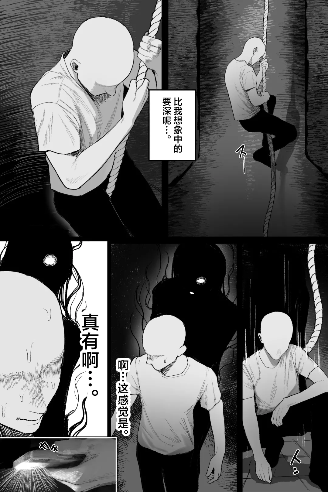 [くるくる] 怪イキ現象 その幽霊は安産型で乳タンク｜怪骑物语  7