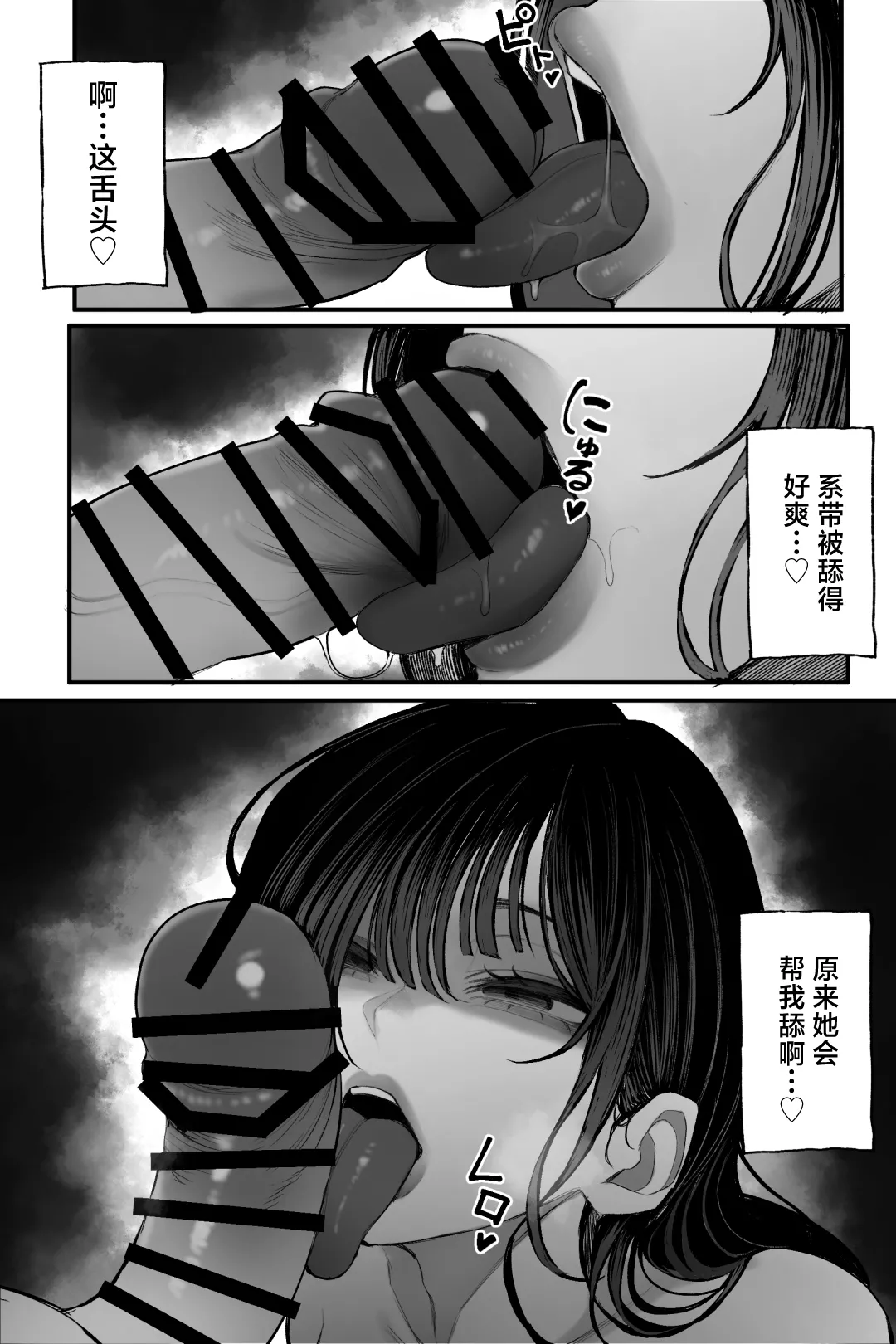 [くるくる] 怪イキ現象 その幽霊は安産型で乳タンク｜怪骑物语  15