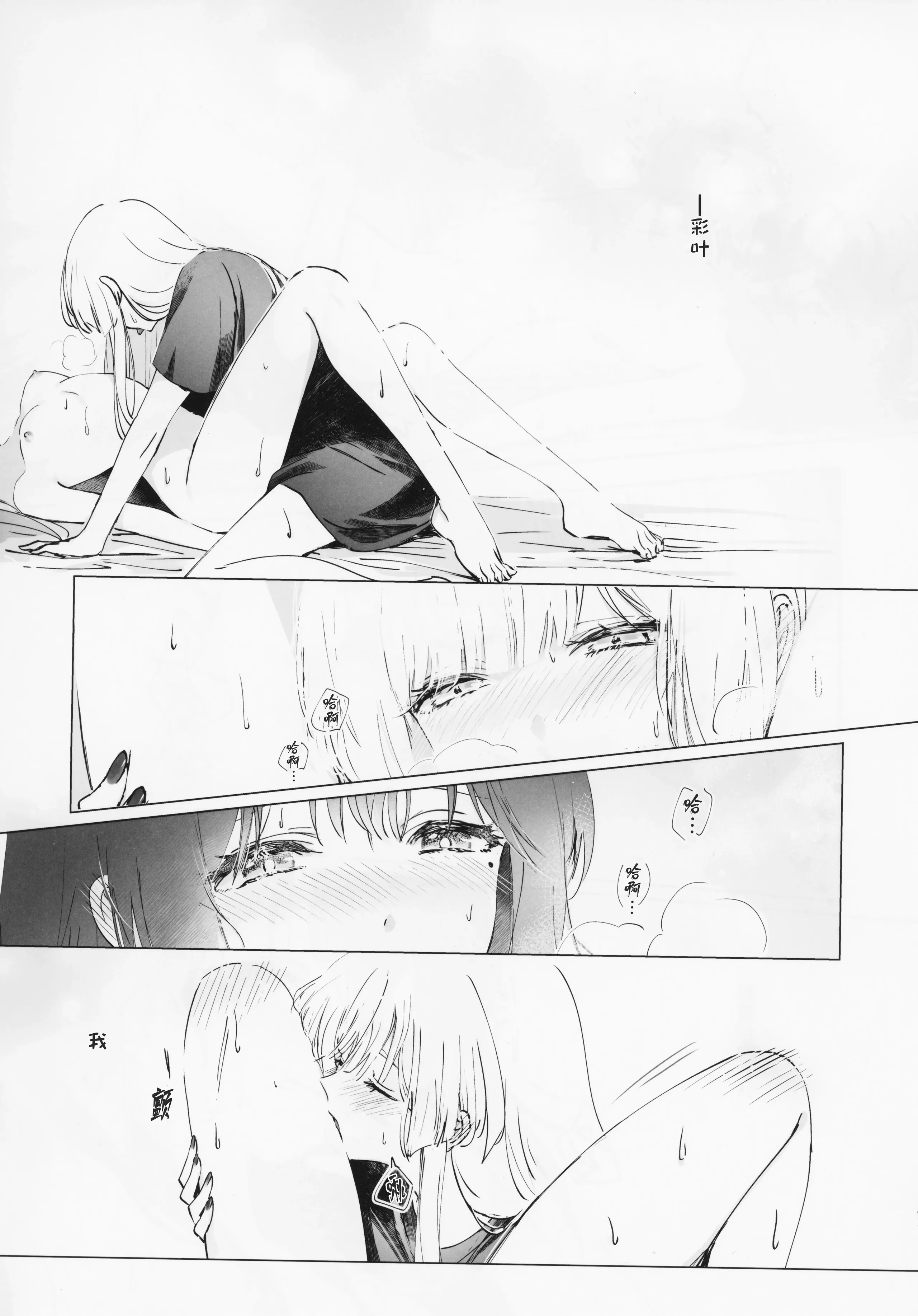 (ヤオヨロー!) [umaura. (るべ)] われても末に (超かぐや姫!)｜别离终有重逢时 16