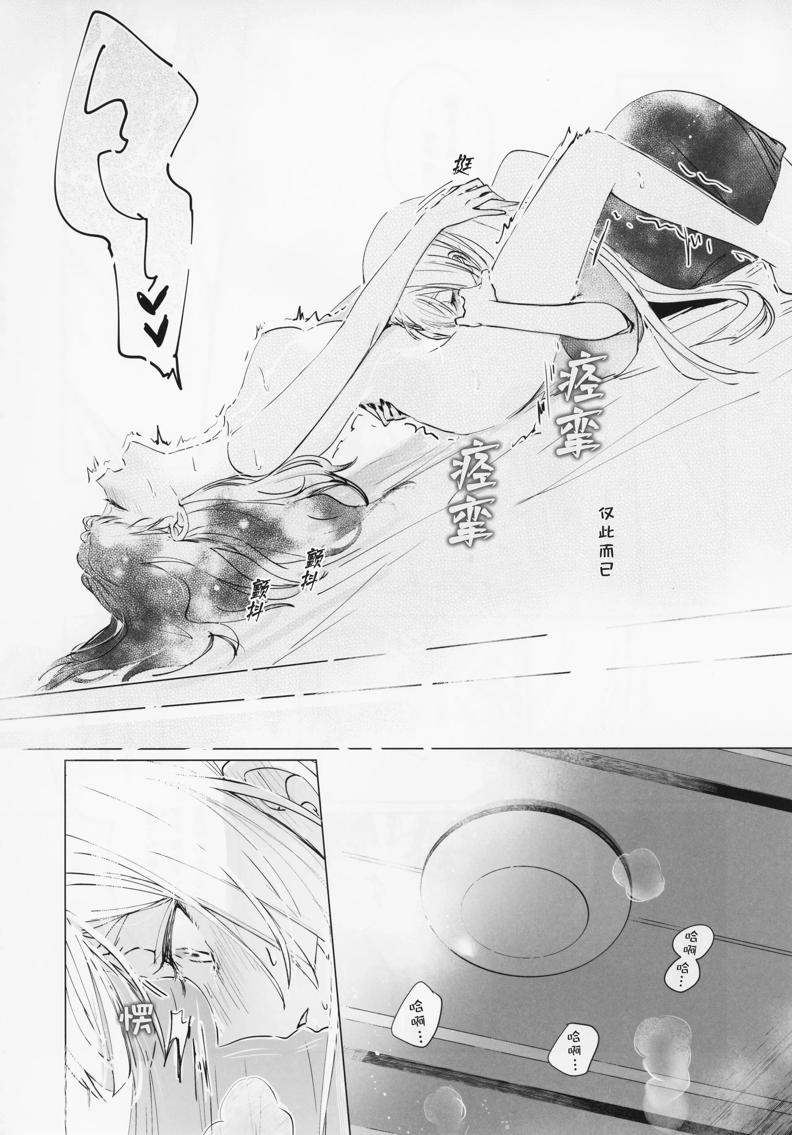 (ヤオヨロー!) [umaura. (るべ)] われても末に (超かぐや姫!)｜别离终有重逢时 18