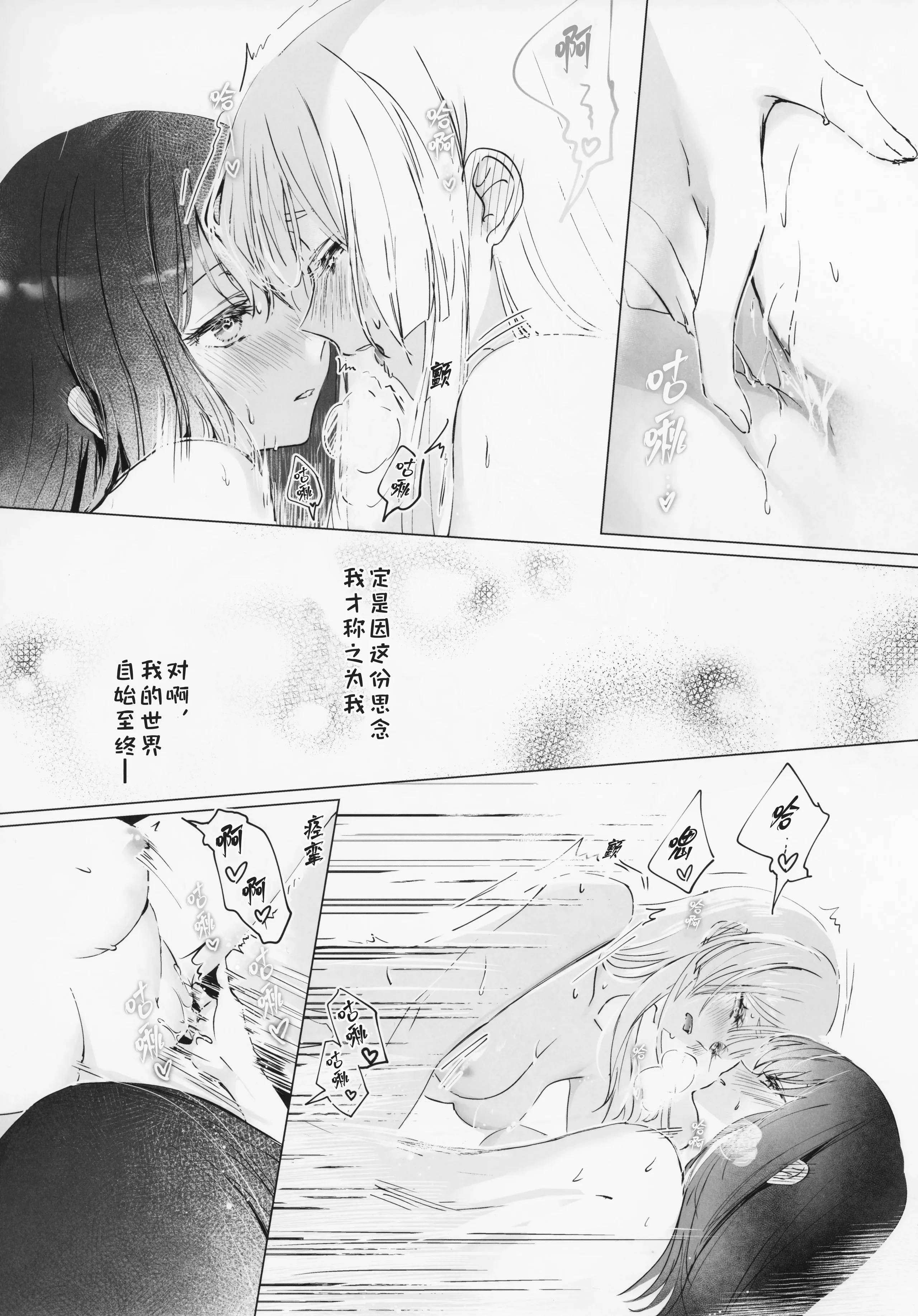 (ヤオヨロー!) [umaura. (るべ)] われても末に (超かぐや姫!)｜别离终有重逢时 28