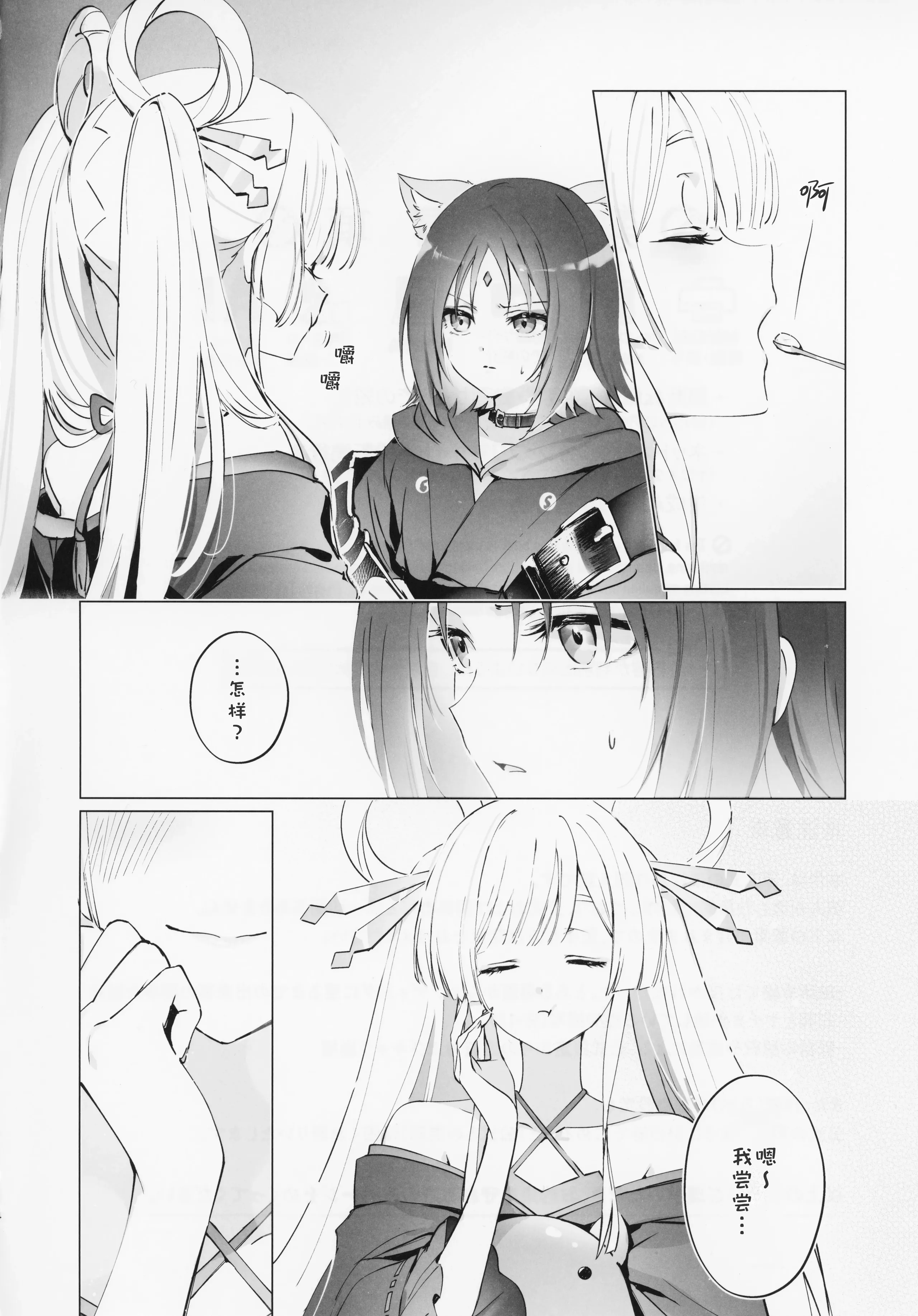 (ヤオヨロー!) [umaura. (るべ)] われても末に (超かぐや姫!)｜别离终有重逢时 3
