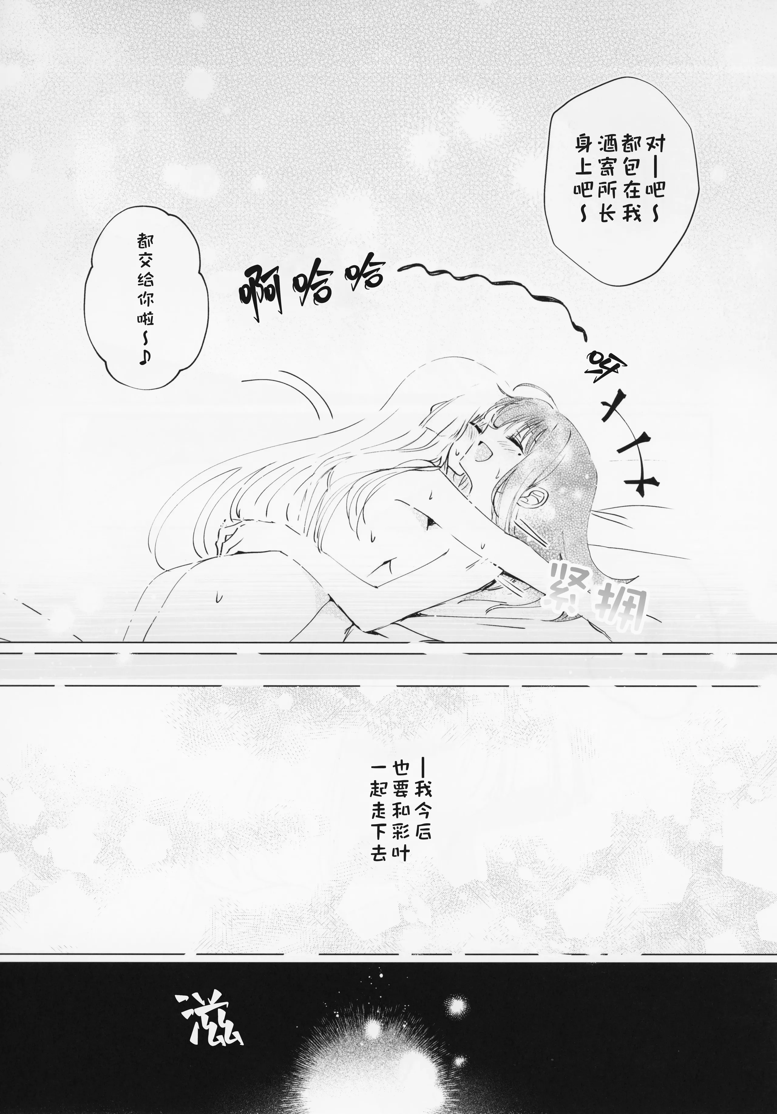 (ヤオヨロー!) [umaura. (るべ)] われても末に (超かぐや姫!)｜别离终有重逢时 32