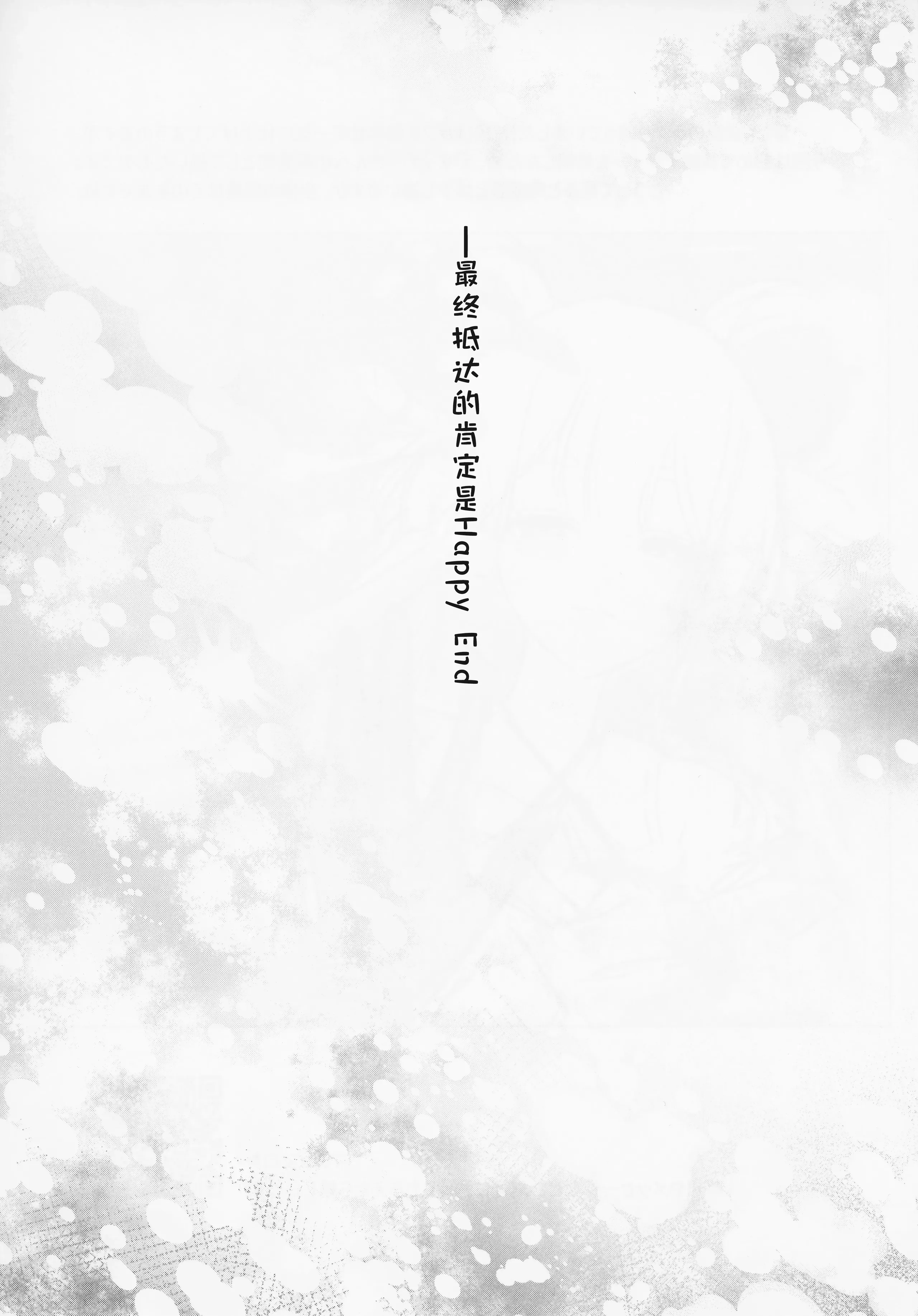 (ヤオヨロー!) [umaura. (るべ)] われても末に (超かぐや姫!)｜别离终有重逢时 34