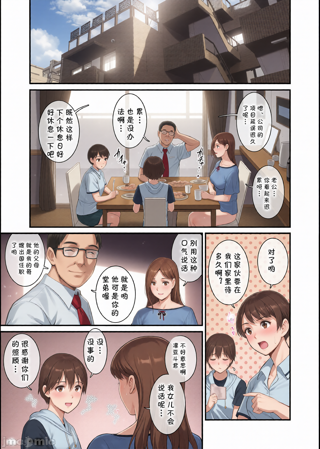 [cqxl自己汉化] [彩画堂 (彩画堂)] 淑女モノローグ 2