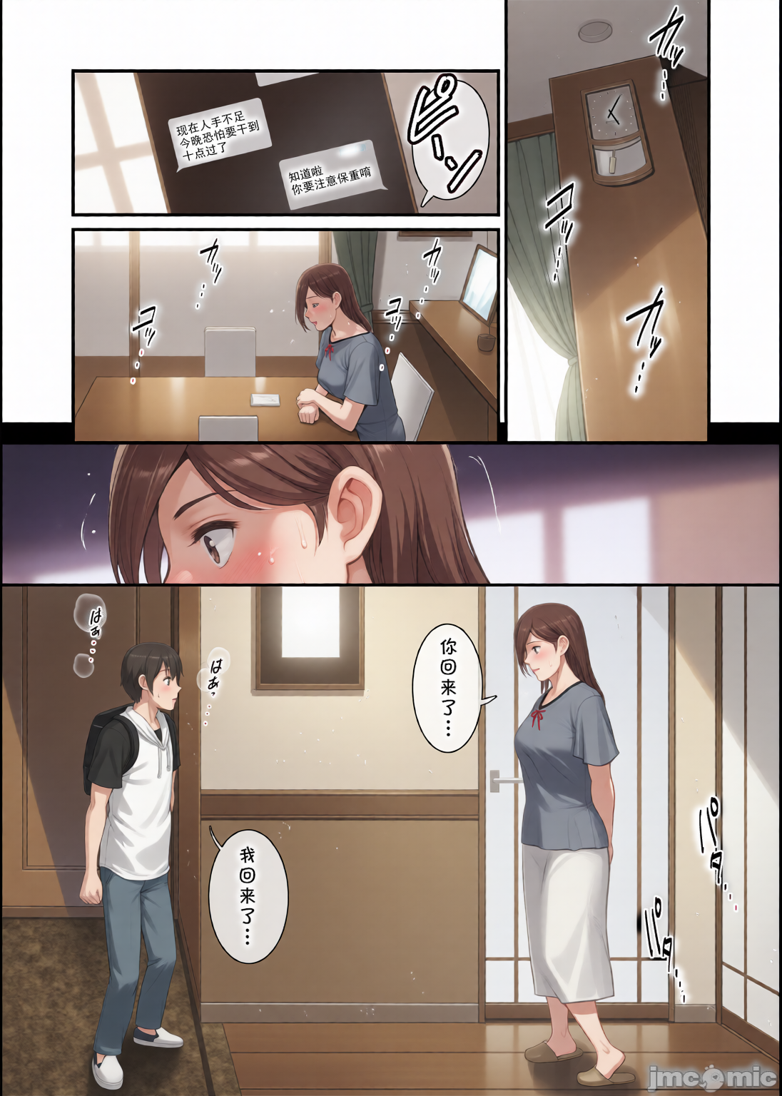 [cqxl自己汉化] [彩画堂 (彩画堂)] 淑女モノローグ 8