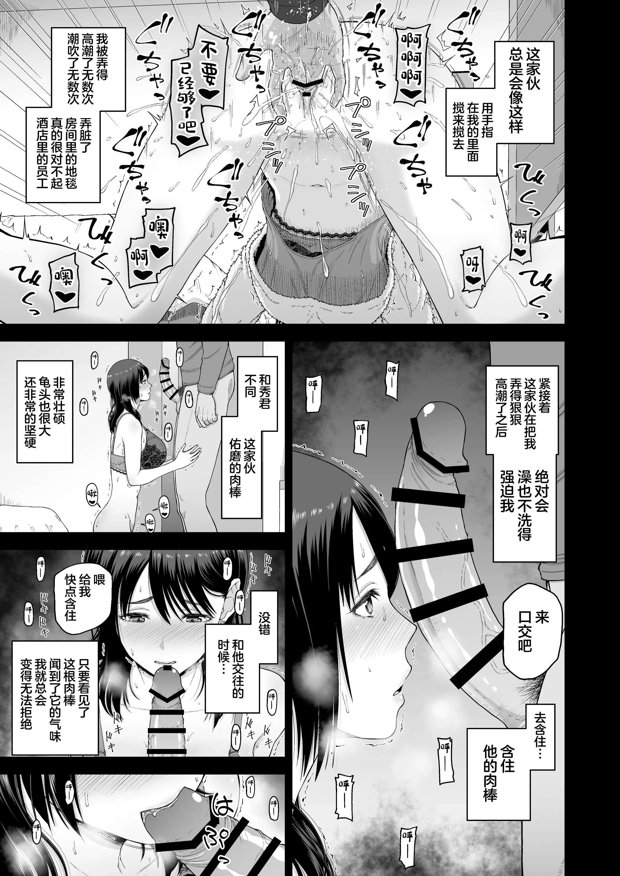 [骨粉 (ホネ)] 私の彼氏と元カレを紹介します。 [DL版] [中國翻訳] 15