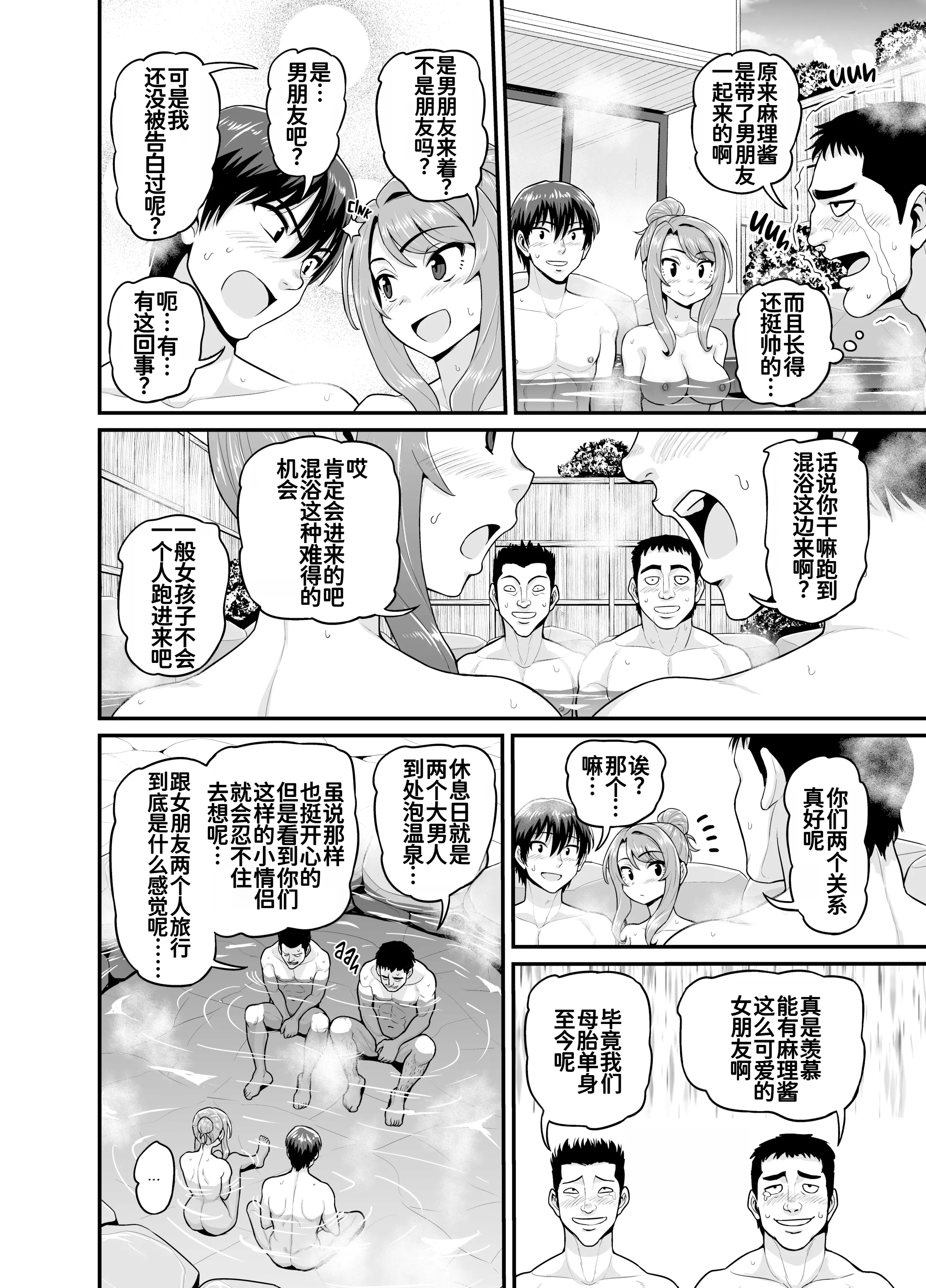 [血まみれ屋敷 (がちょん次郎)] ゲーム友達の女の子と温泉旅行でヤる話 [無修正] [DL版] 15