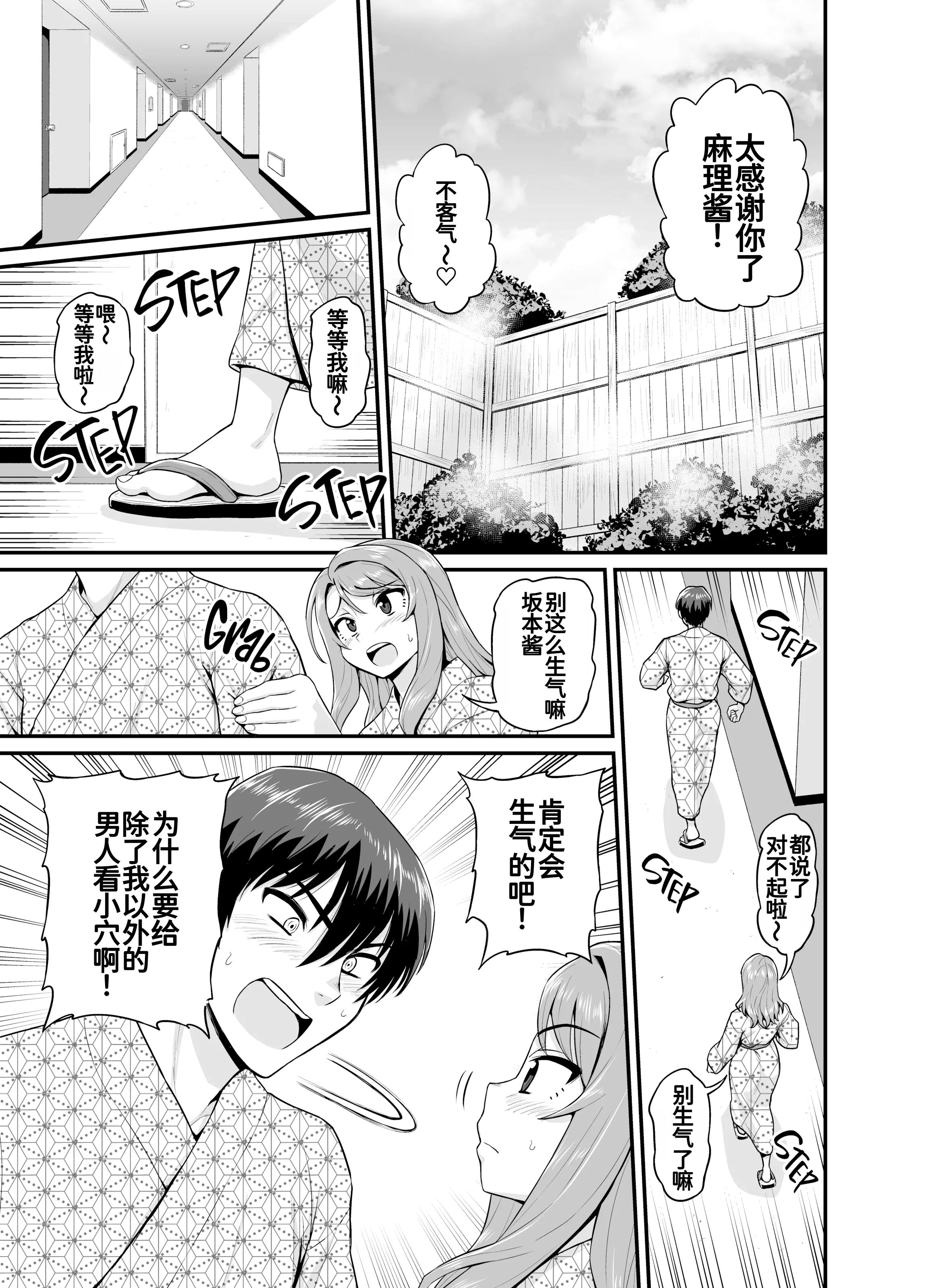 [血まみれ屋敷 (がちょん次郎)] ゲーム友達の女の子と温泉旅行でヤる話 [無修正] [DL版] 20