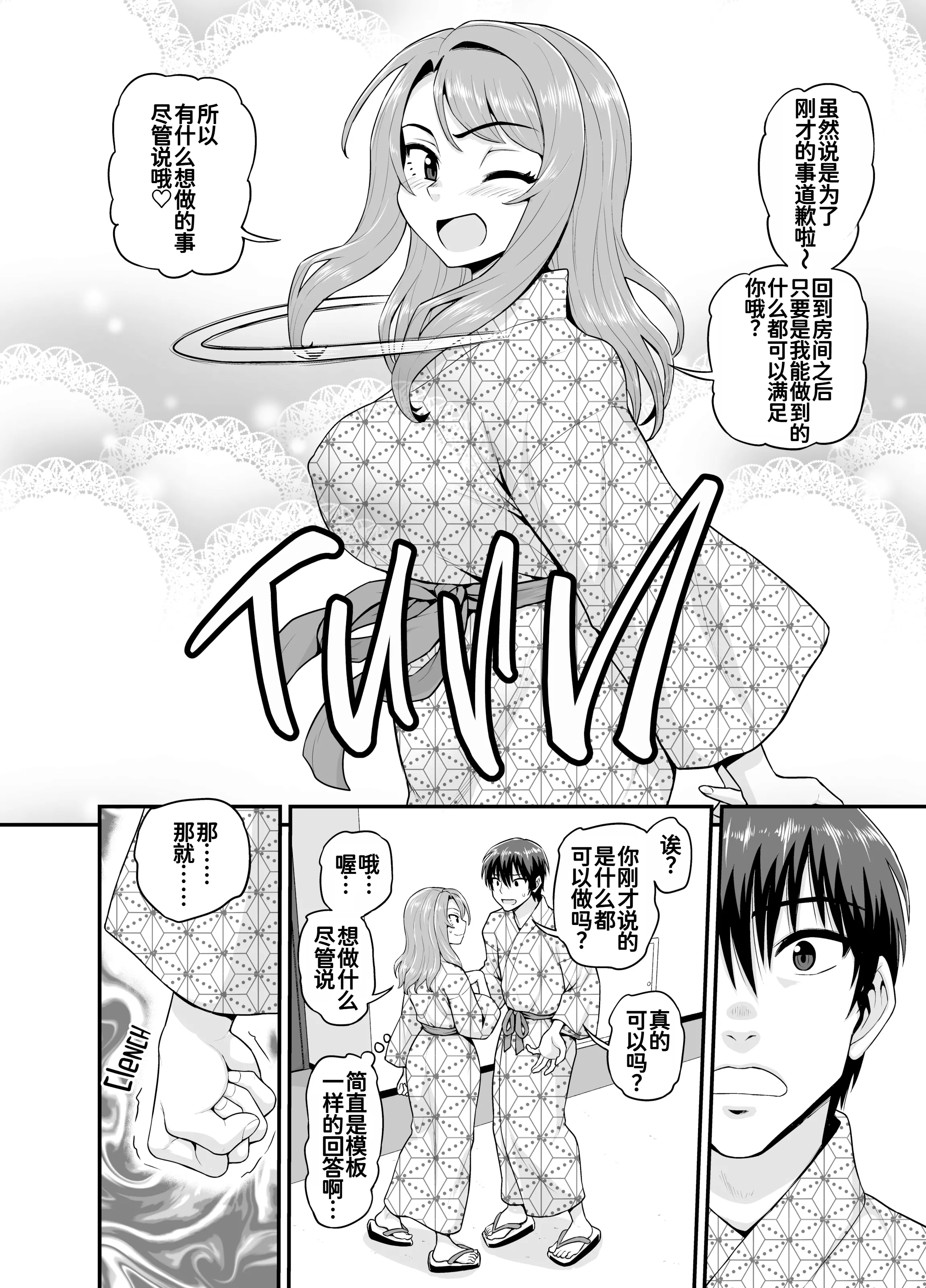 [血まみれ屋敷 (がちょん次郎)] ゲーム友達の女の子と温泉旅行でヤる話 [無修正] [DL版] 23