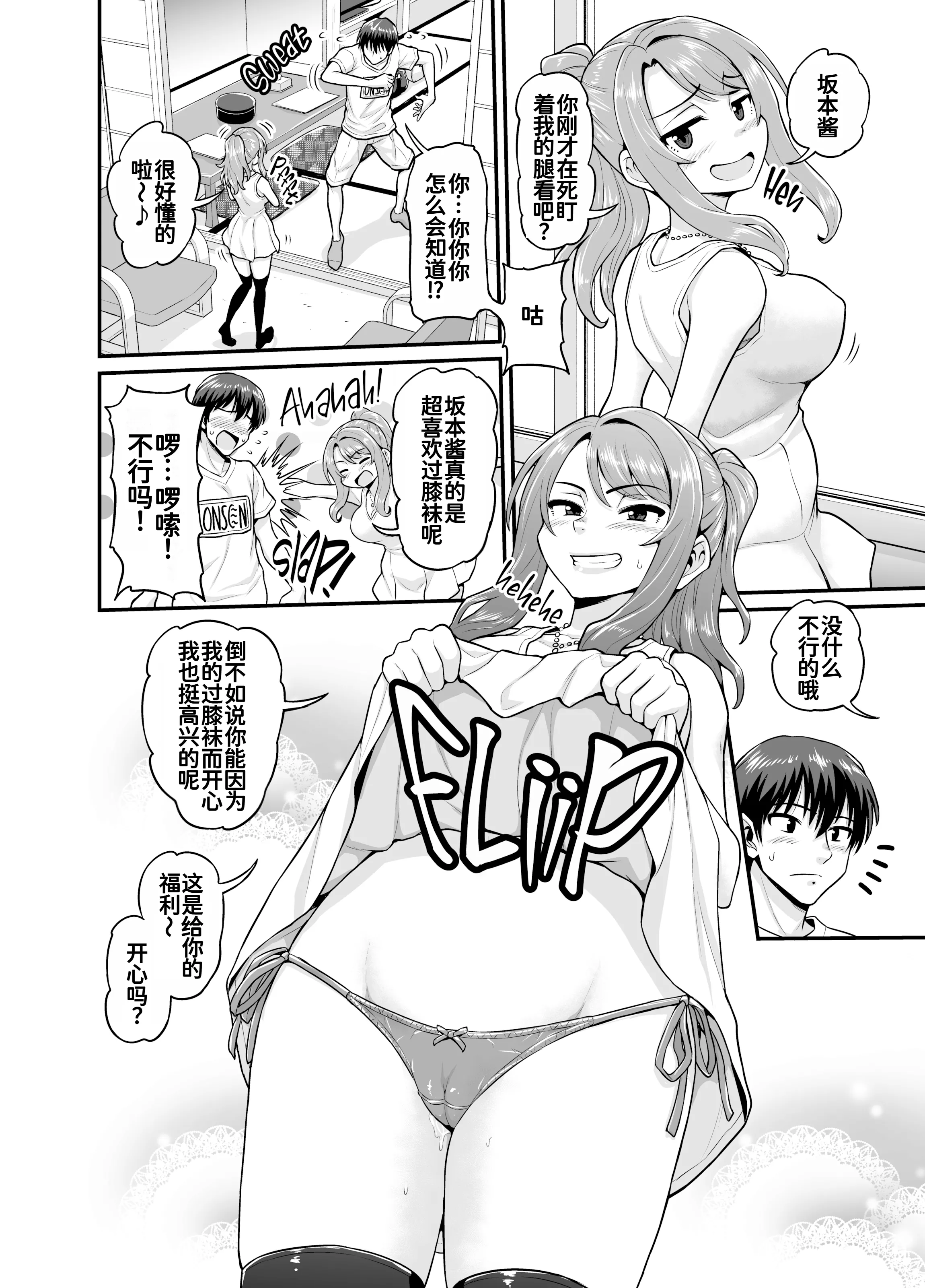 [血まみれ屋敷 (がちょん次郎)] ゲーム友達の女の子と温泉旅行でヤる話 [無修正] [DL版] 3