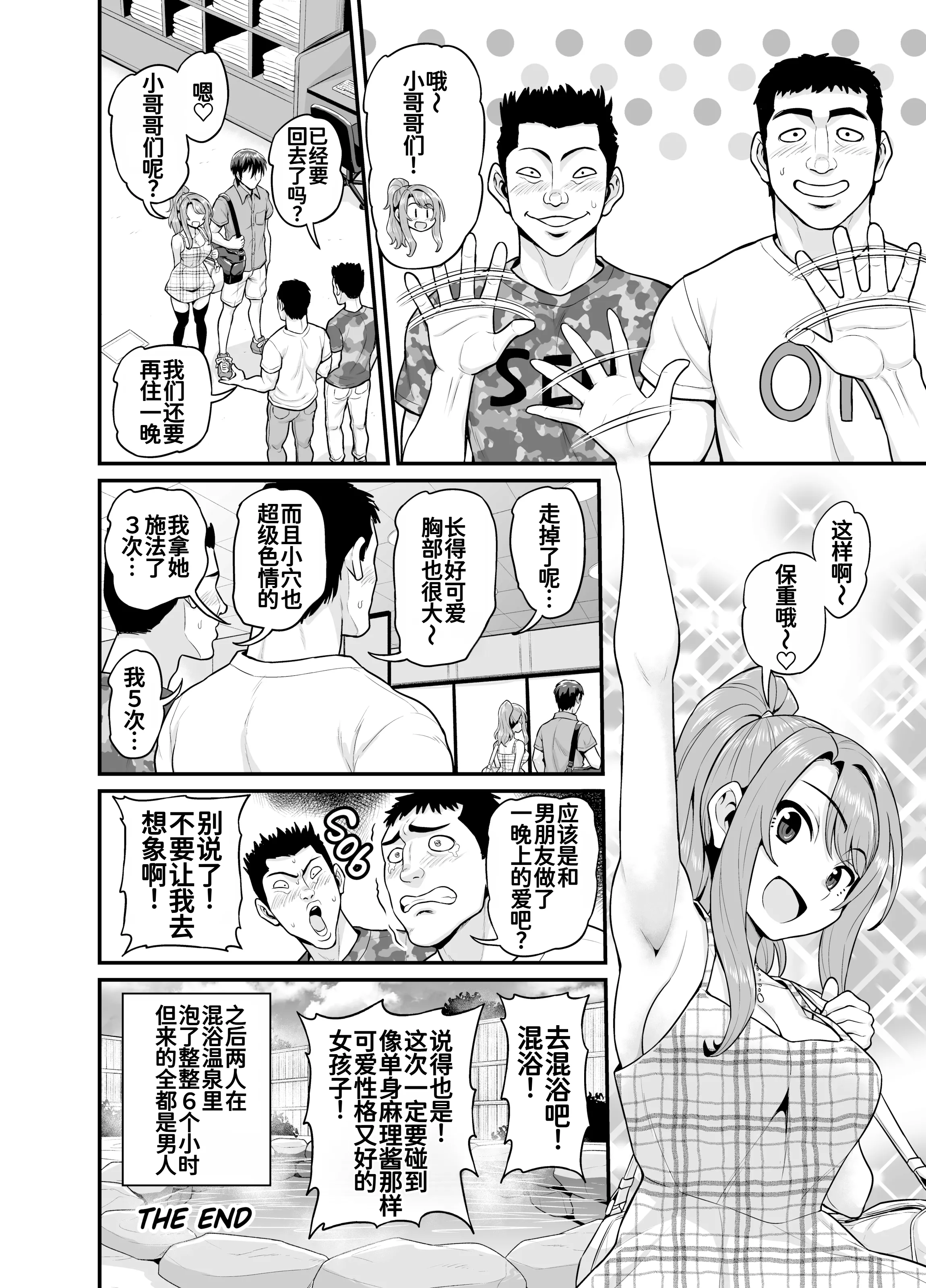 [血まみれ屋敷 (がちょん次郎)] ゲーム友達の女の子と温泉旅行でヤる話 [無修正] [DL版] 51