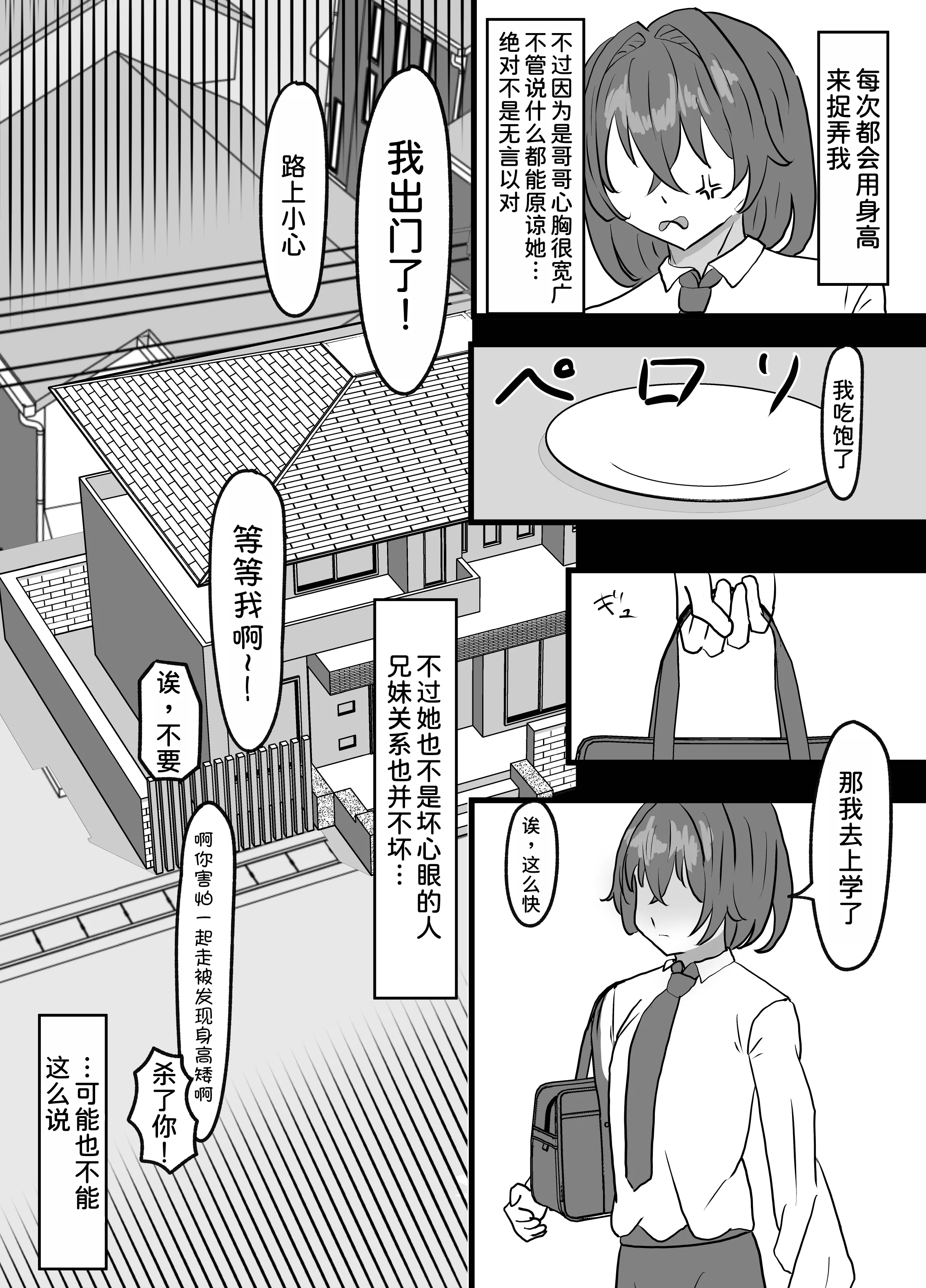 [パイン工房 (パインアメ大寒波)] でかい義妹ギャルに搾り取られる話 [DL版] 7