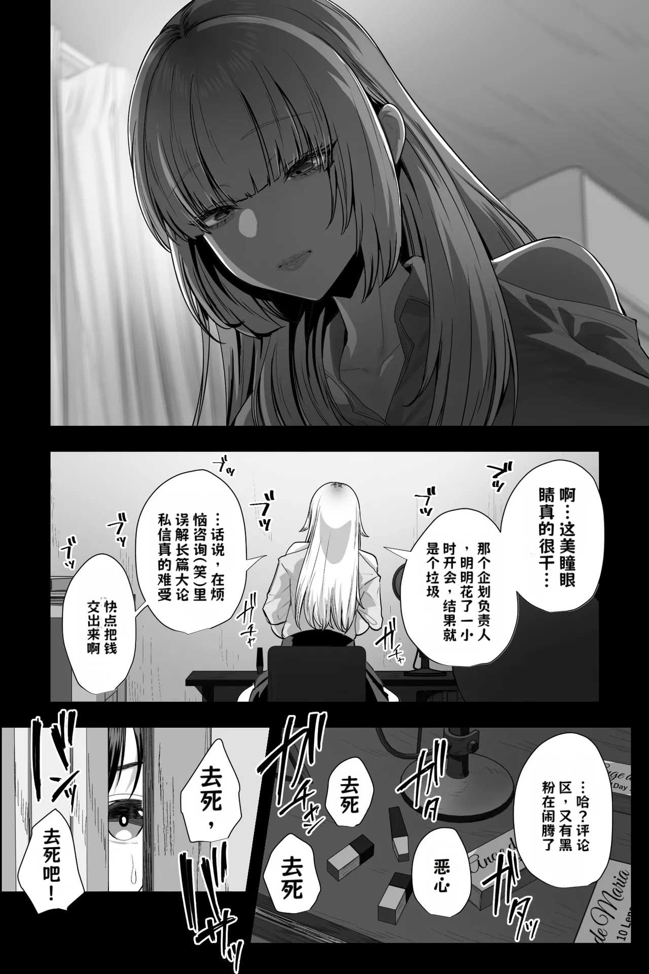 [銀しお本舗 (銀塩)] ドSな姉さんのストレス発散方法は、実弟の僕を拘束してバッコバコにオナニーセックスすることです 5