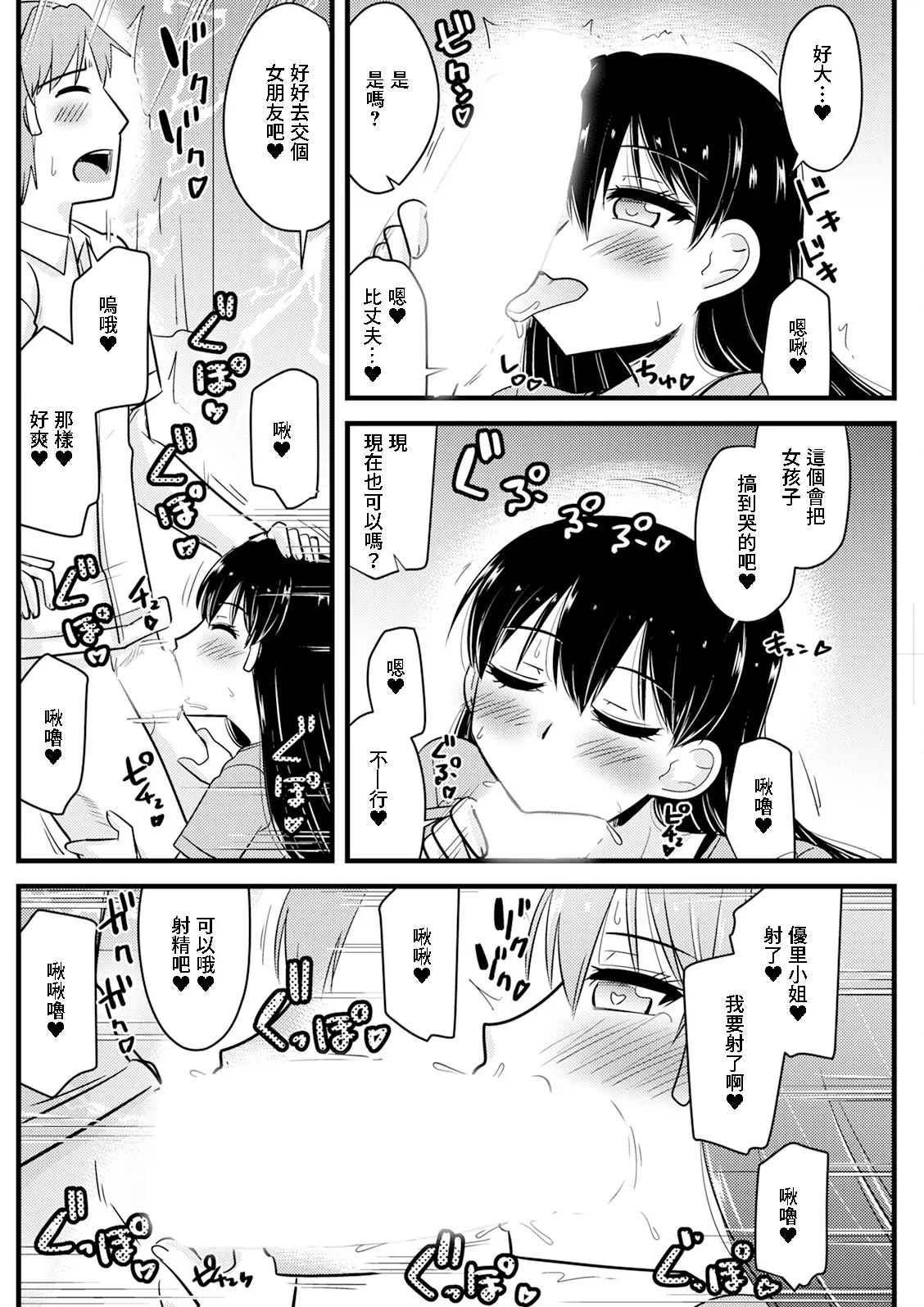 [神宮小川] 隣の奥さんの秘密を知ってしまったら♥ [中国翻訳] [DL版] 10