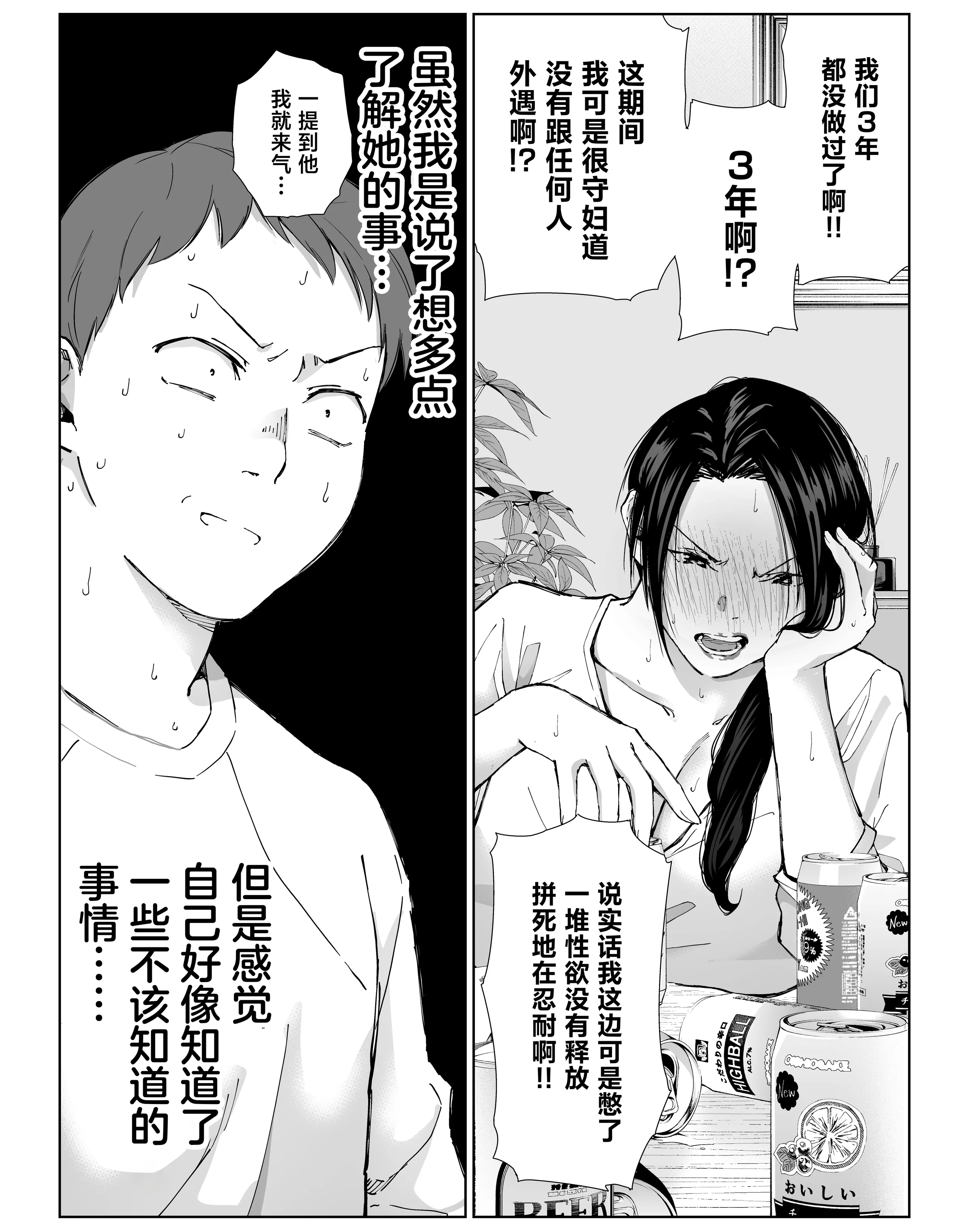 [ひげふらい] バ先の勝ち気な先輩主婦（36）はご無沙汰で… 〜酔って普段塩対応とは思えない濃厚生セックスで搾り取られた話〜 15