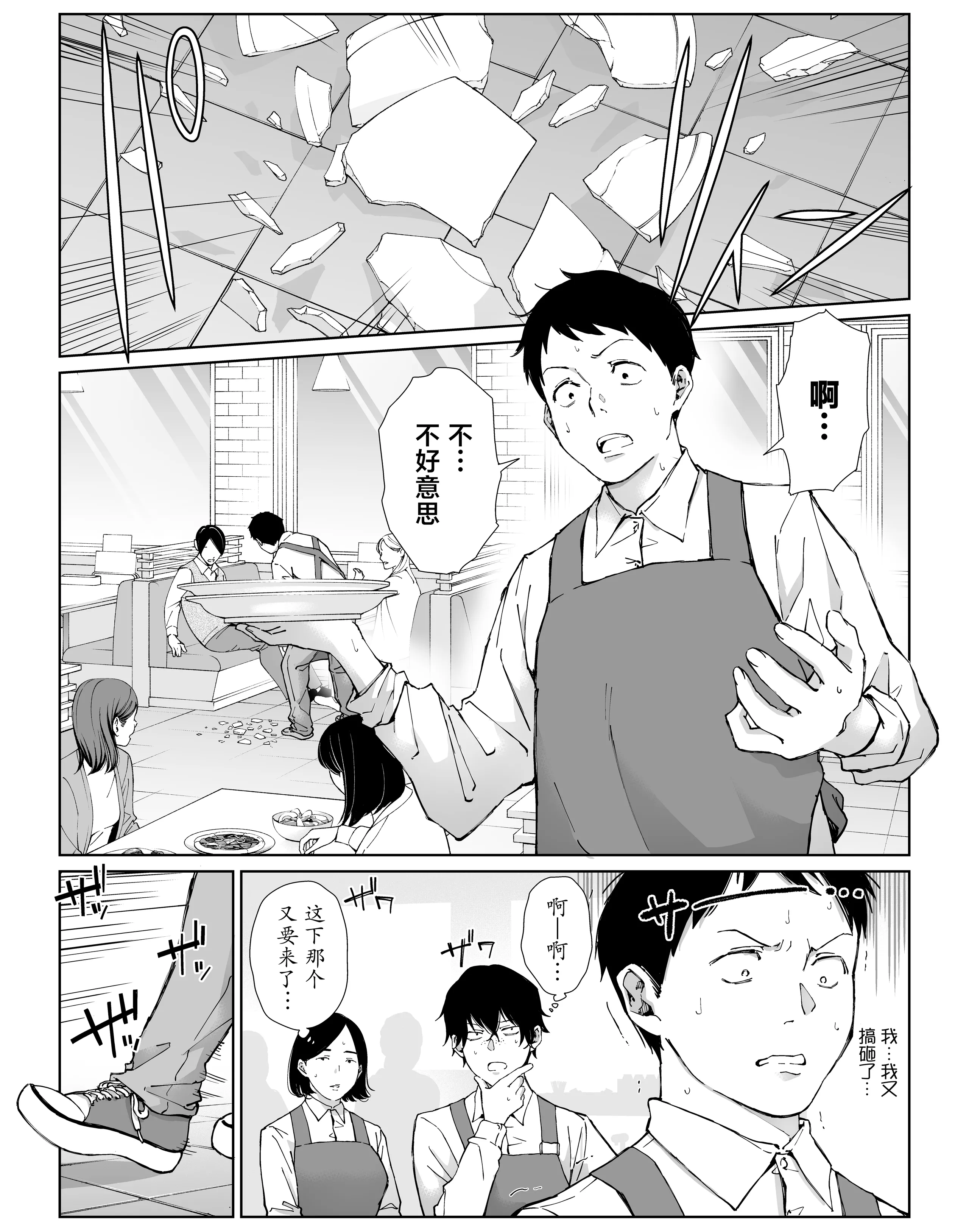 [ひげふらい] バ先の勝ち気な先輩主婦（36）はご無沙汰で… 〜酔って普段塩対応とは思えない濃厚生セックスで搾り取られた話〜 3