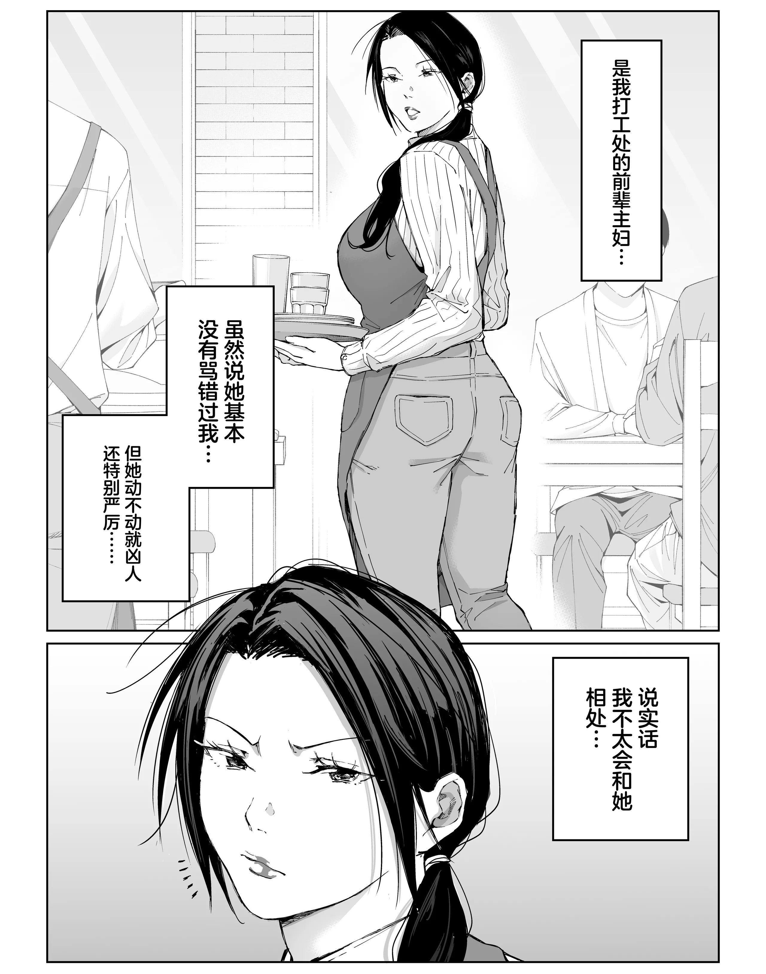 [ひげふらい] バ先の勝ち気な先輩主婦（36）はご無沙汰で… 〜酔って普段塩対応とは思えない濃厚生セックスで搾り取られた話〜 5