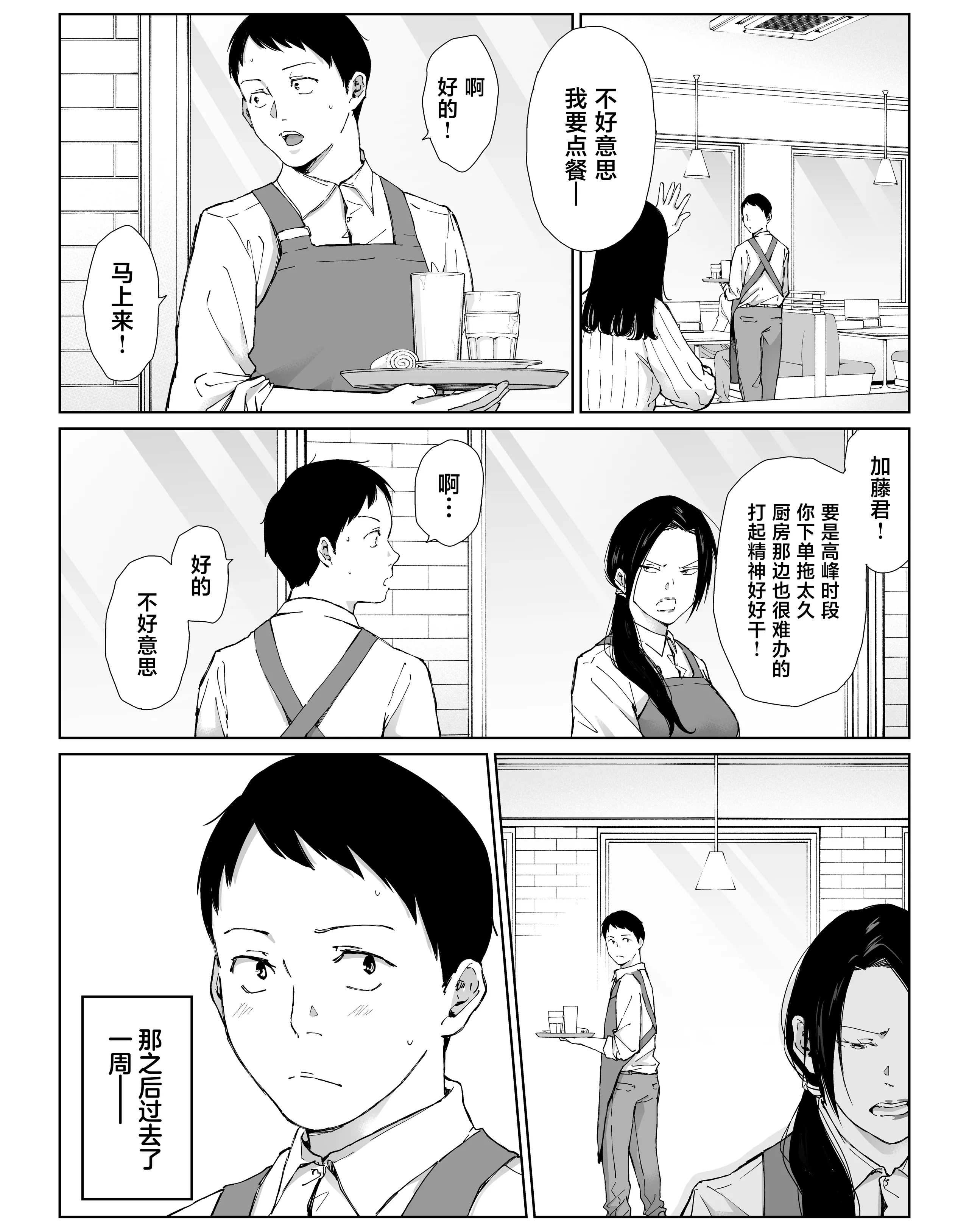 [ひげふらい] バ先の勝ち気な先輩主婦（36）はご無沙汰で… 〜酔って普段塩対応とは思えない濃厚生セックスで搾り取られた話〜 56