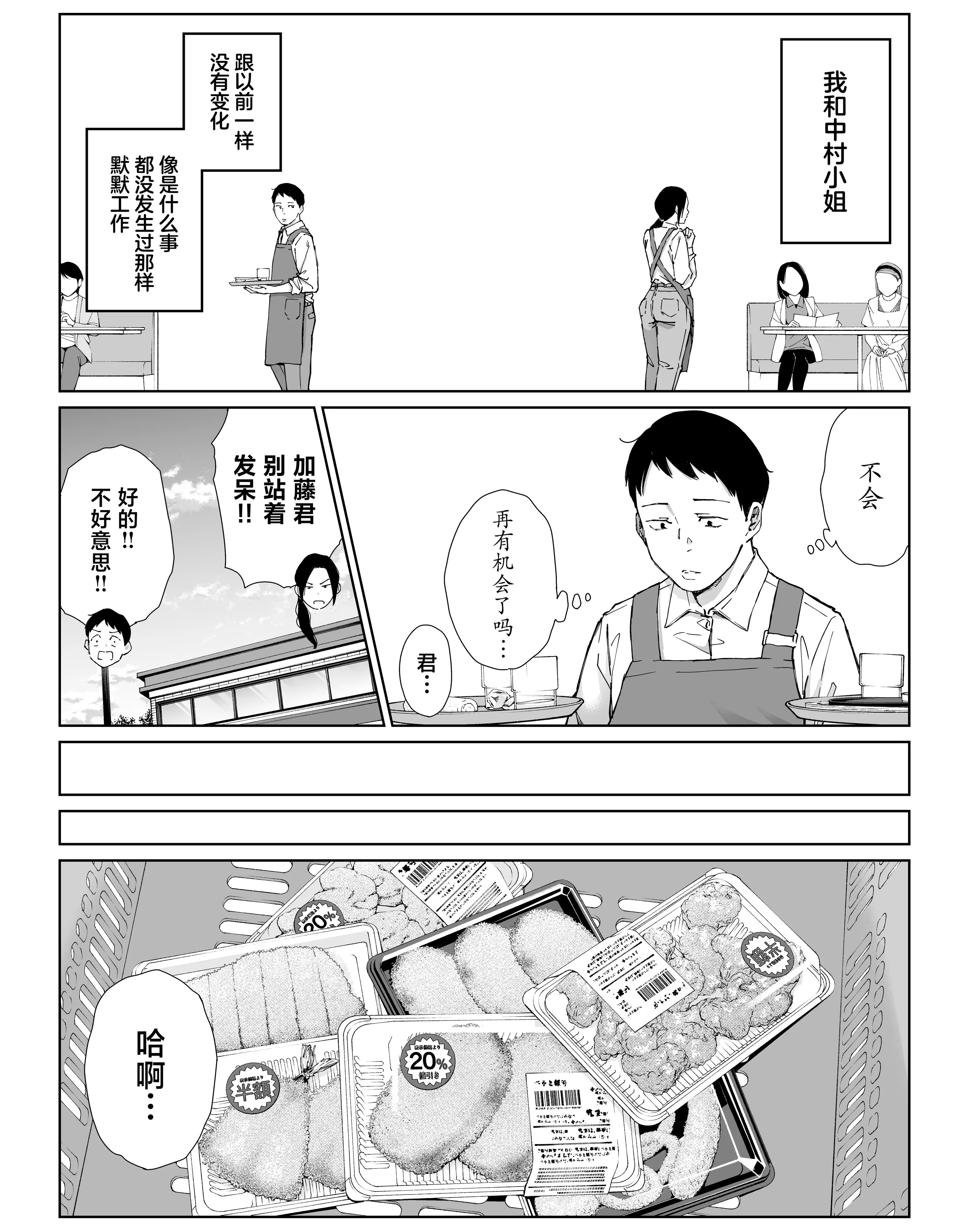 [ひげふらい] バ先の勝ち気な先輩主婦（36）はご無沙汰で… 〜酔って普段塩対応とは思えない濃厚生セックスで搾り取られた話〜 57