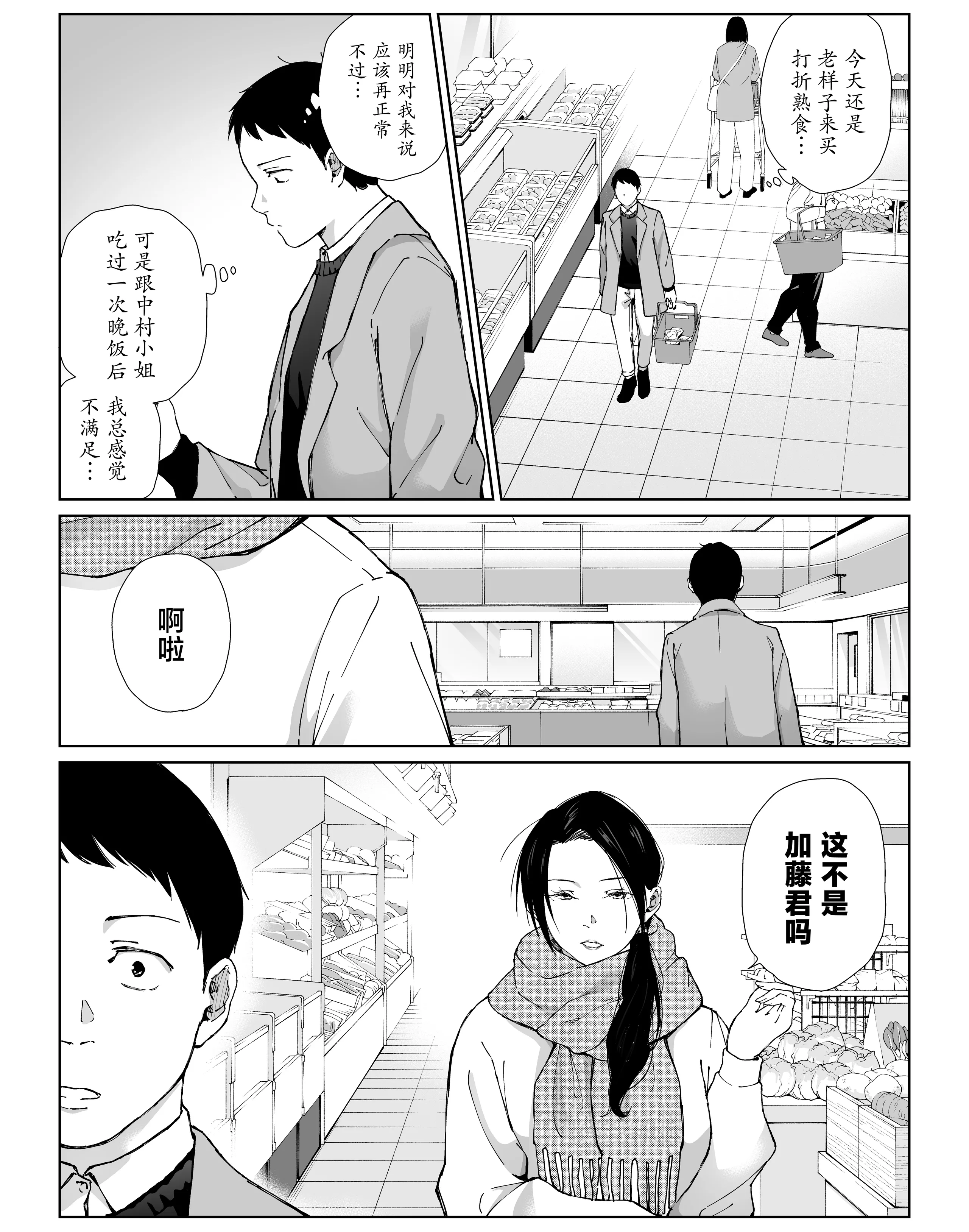 [ひげふらい] バ先の勝ち気な先輩主婦（36）はご無沙汰で… 〜酔って普段塩対応とは思えない濃厚生セックスで搾り取られた話〜 58