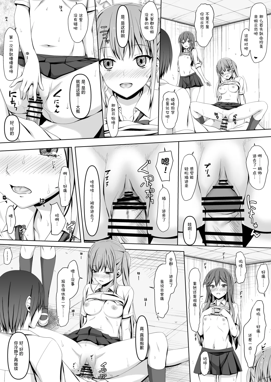 [リリーマルレーン (きのはらひかる)] ホリアヤ (ホリミヤ) [中国翻訳] 14