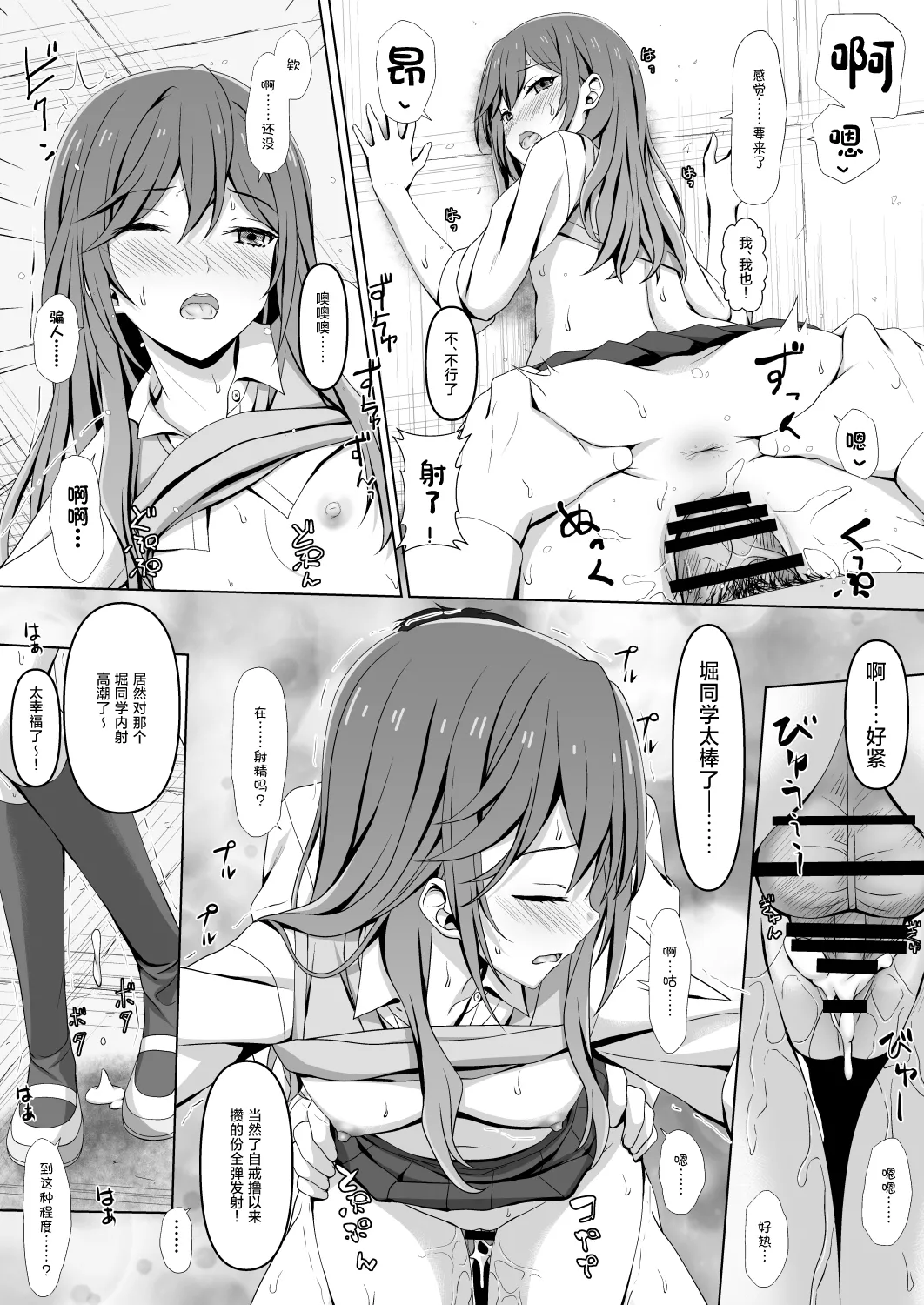 [リリーマルレーン (きのはらひかる)] ホリアヤ (ホリミヤ) [中国翻訳] 22