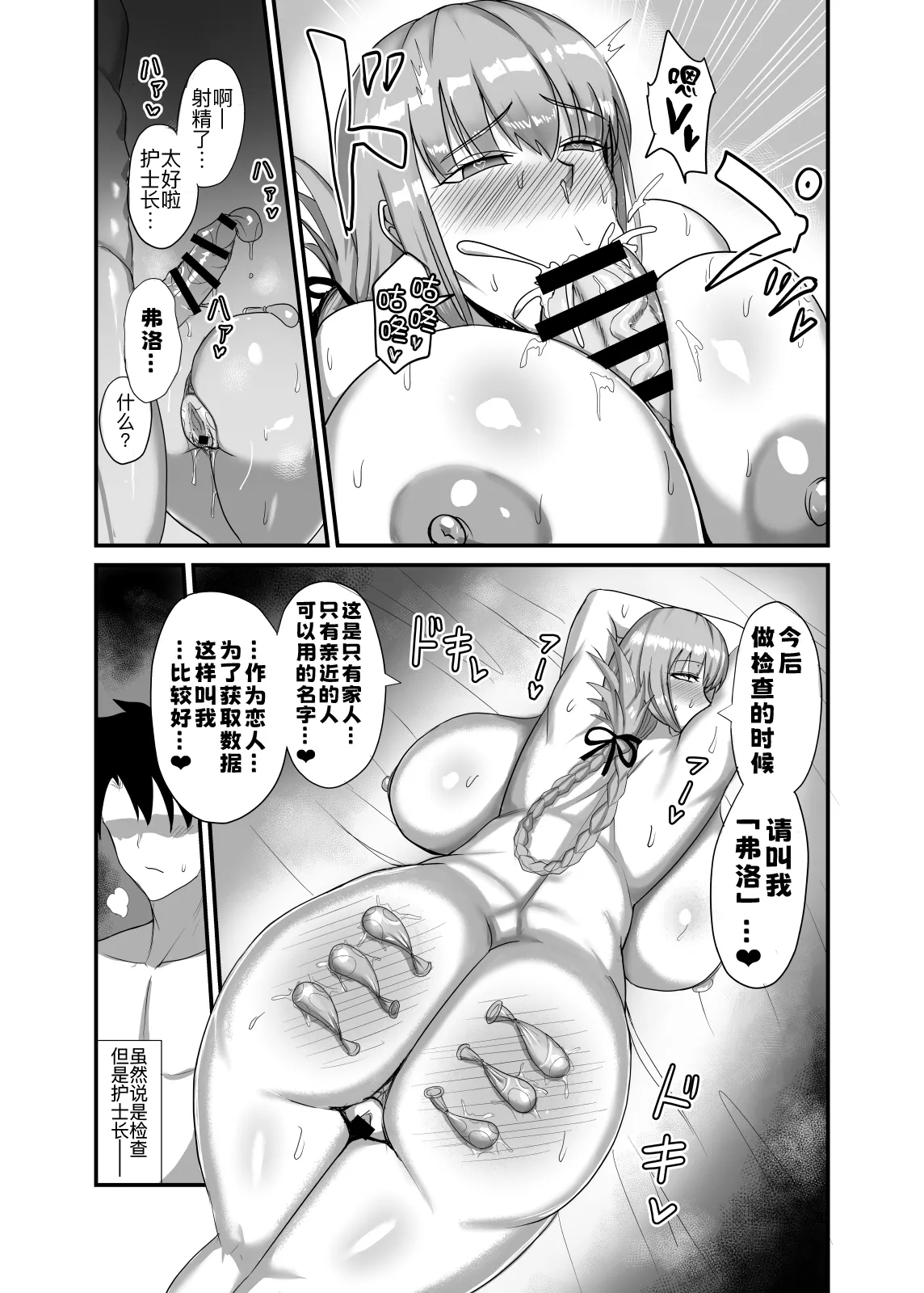 [幽霊街焼却炉 (焼却物)] それでは今晩の性機能検査を開始します♥ (Fate／Grand Order) 19